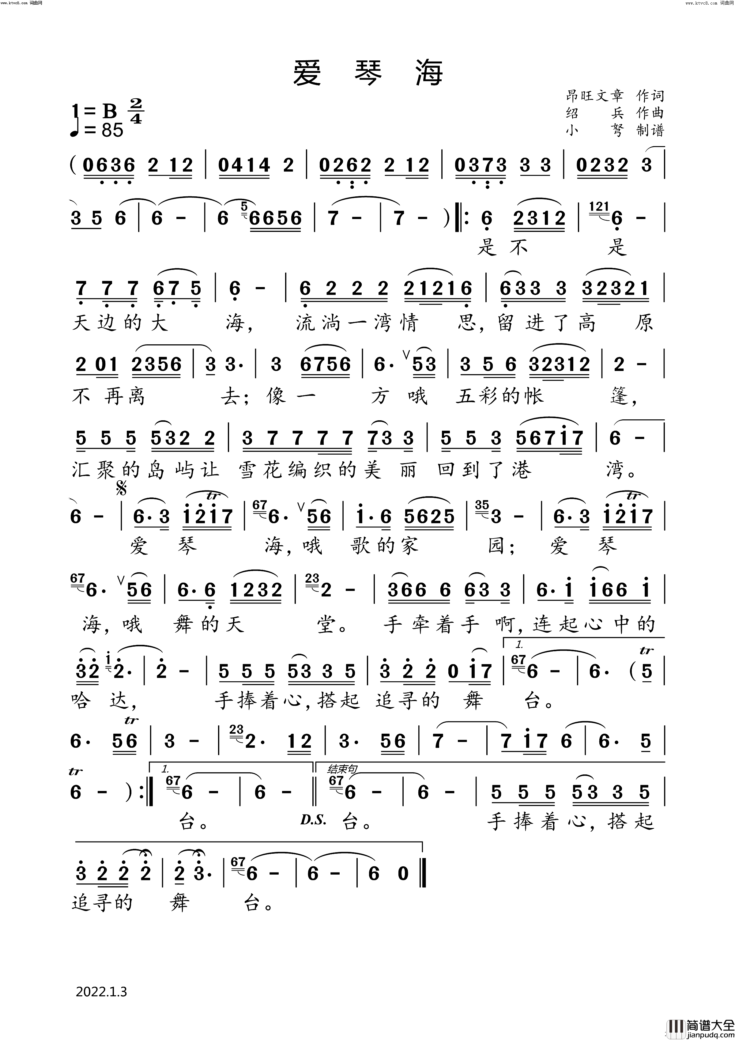 爱琴海简谱_小弩曲谱