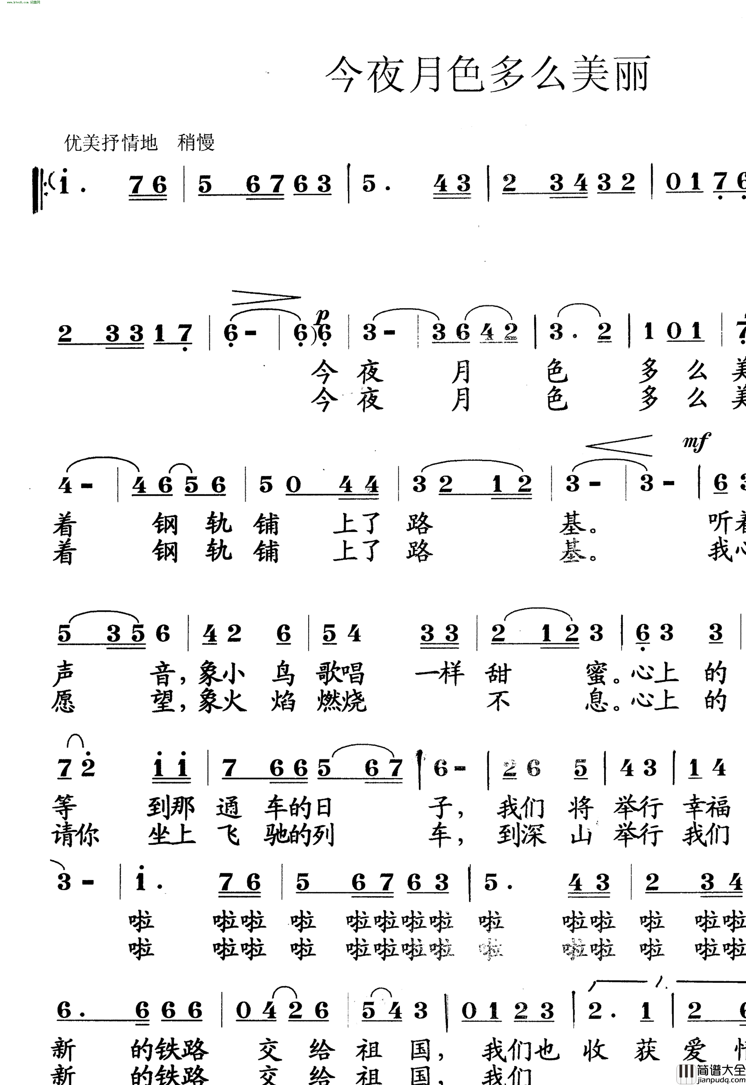 今夜月色多么美丽简谱_李武兵曲谱