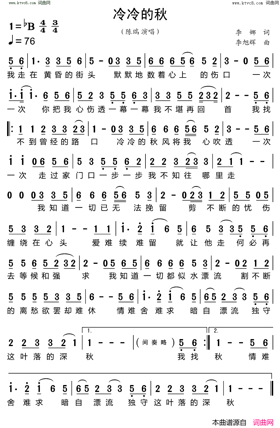 冷冷的秋简谱_陈瑞演唱_陈瑞曲谱