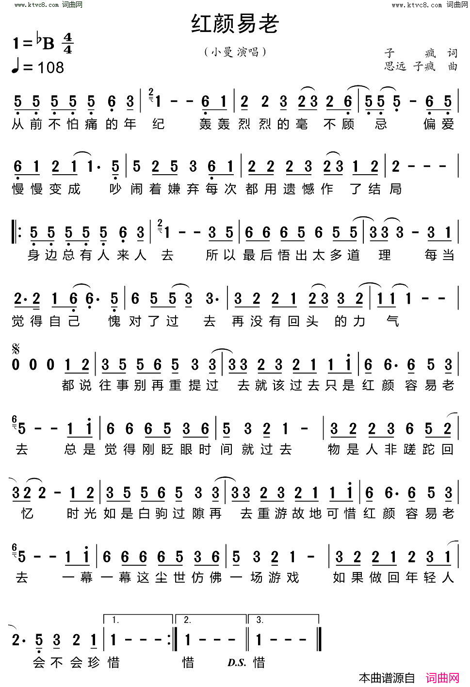 红颜易老简谱_小曼演唱_小曼曲谱