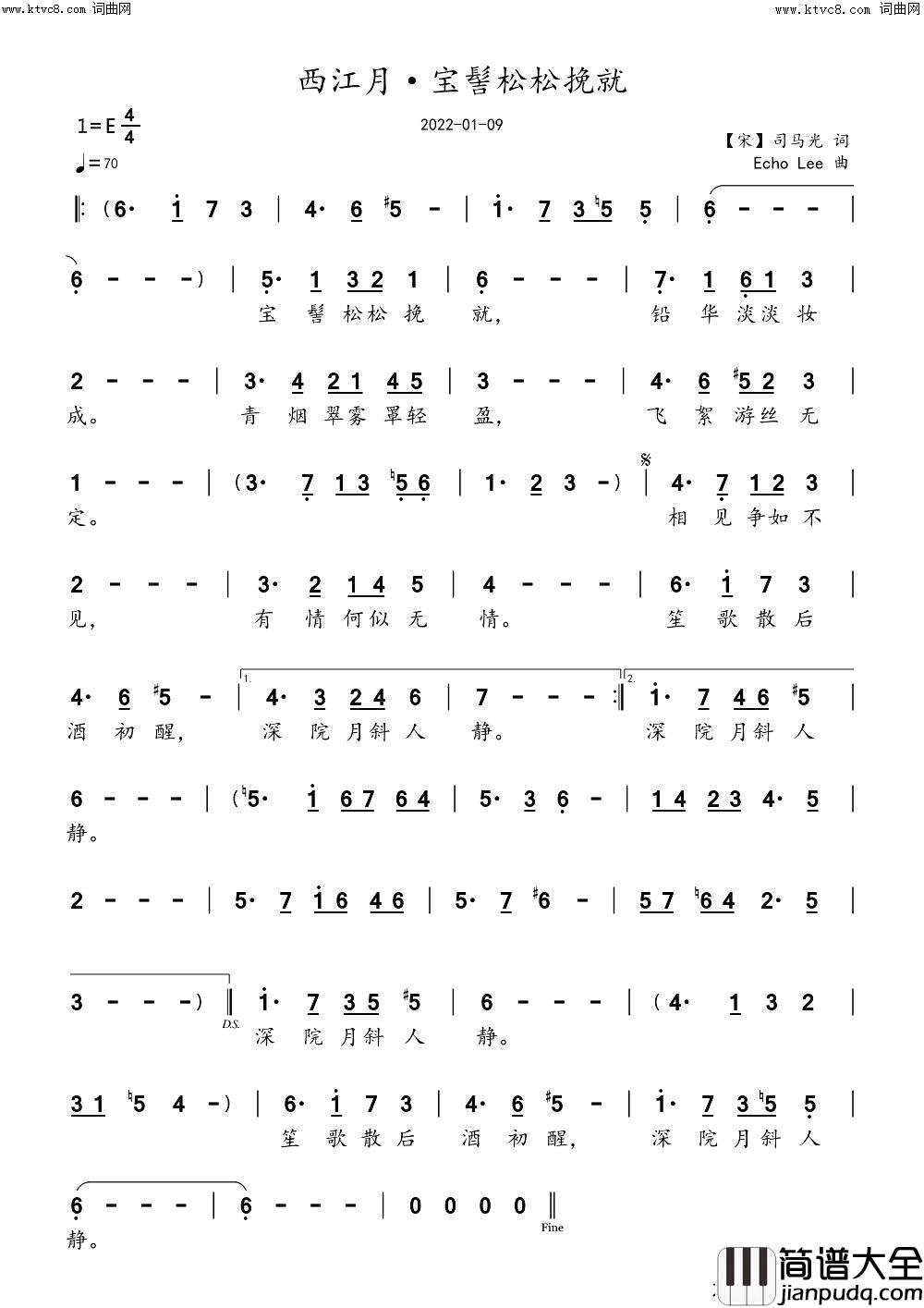 西江月·宝髻松松挽就简谱_echoLee曲谱