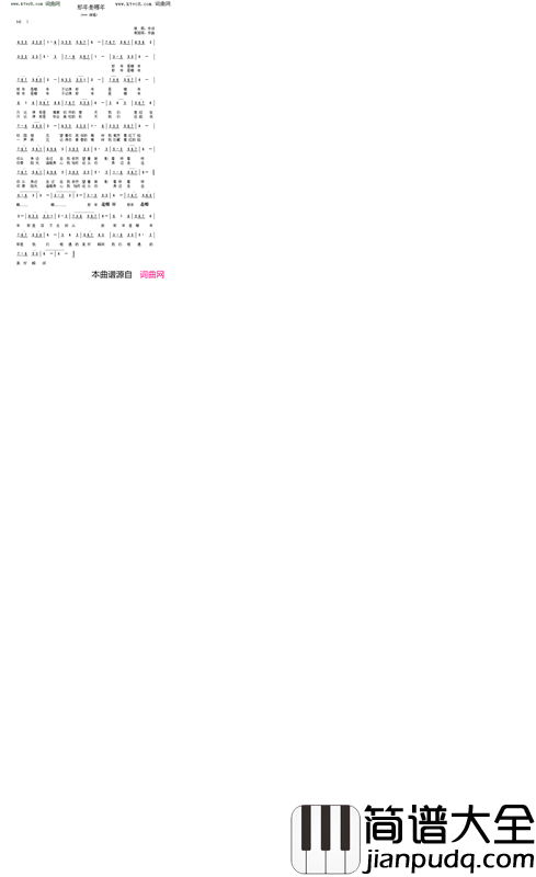 那年是哪年简谱_希国荣曲谱