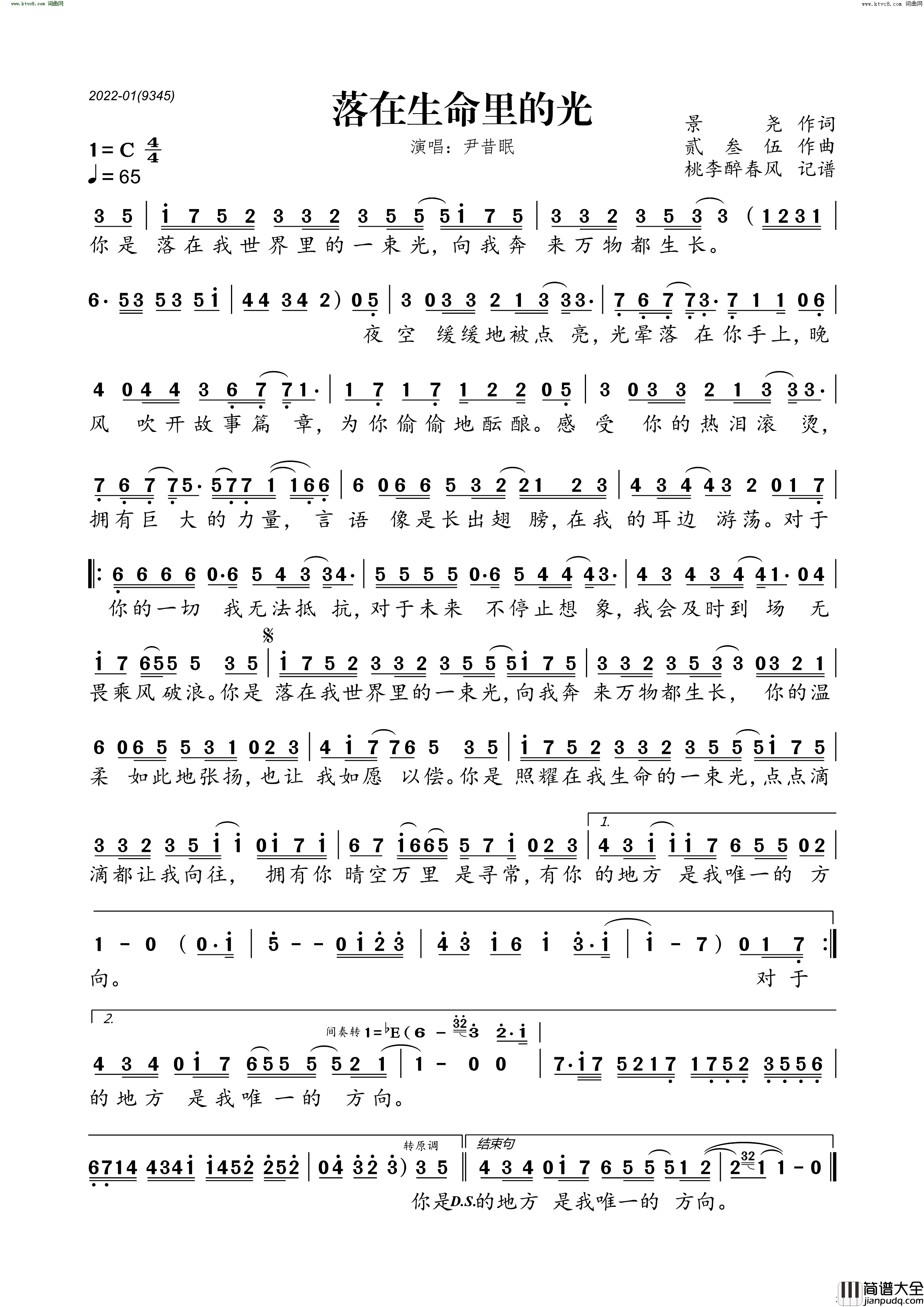 落在生命里的光简谱_尹昔眠演唱_桃李醉春风曲谱
