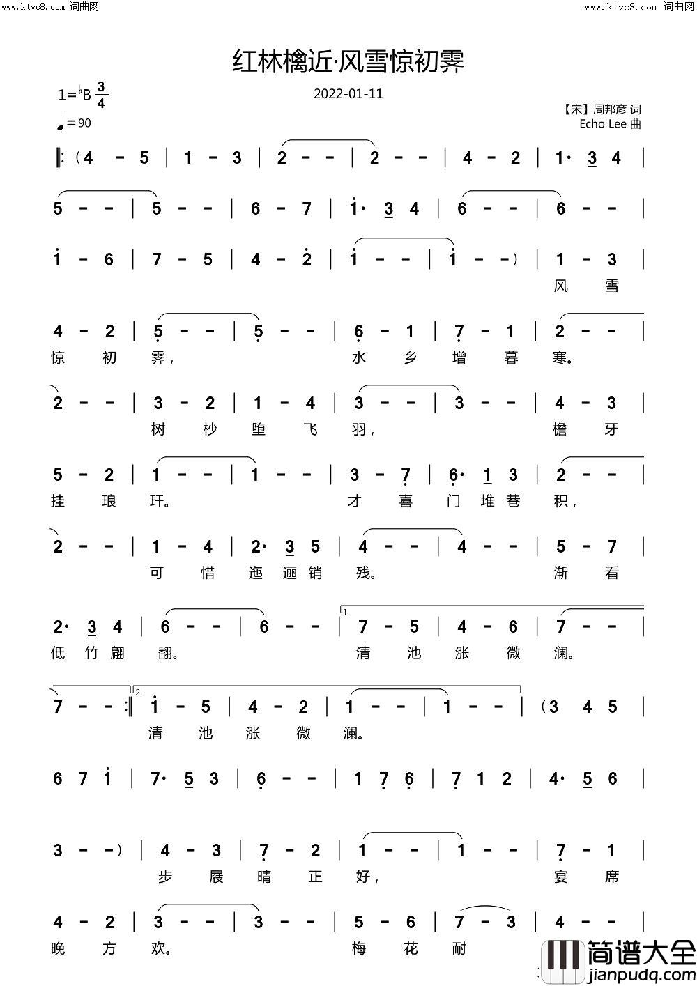 红林檎近·风雪惊初霁简谱_echoLee曲谱