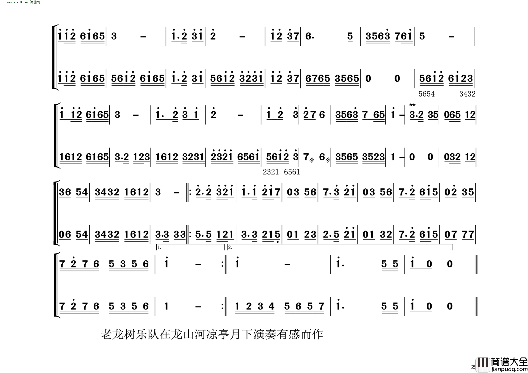 桃乡月色简谱_梁义龙曲谱