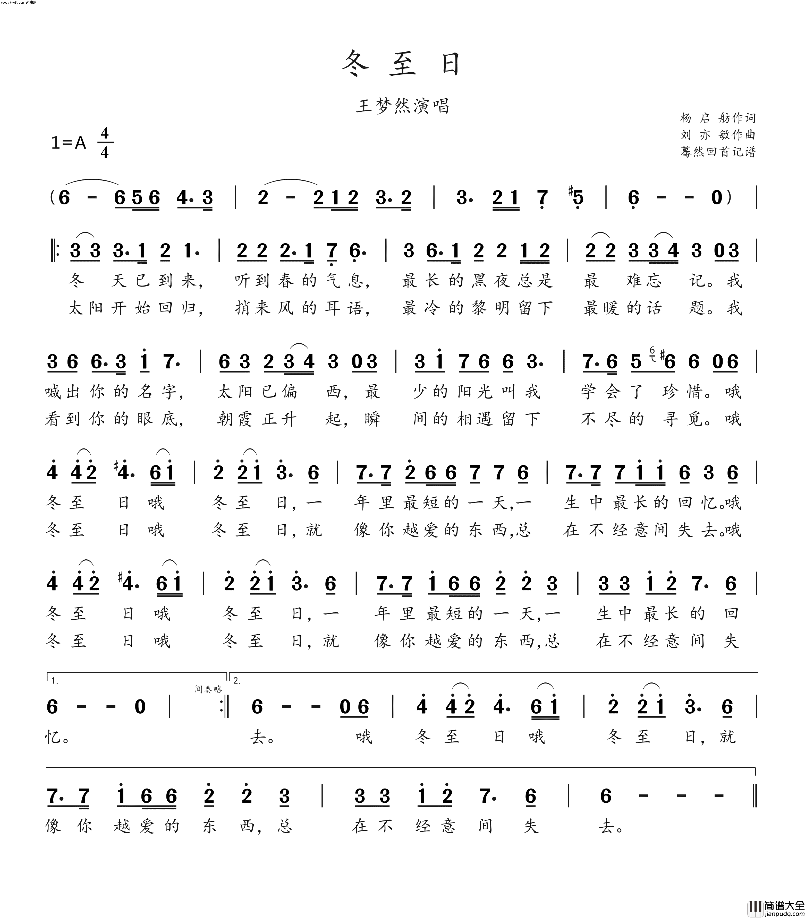 冬至日(王梦然演唱)简谱_王梦然演唱_蓦然回首曲谱