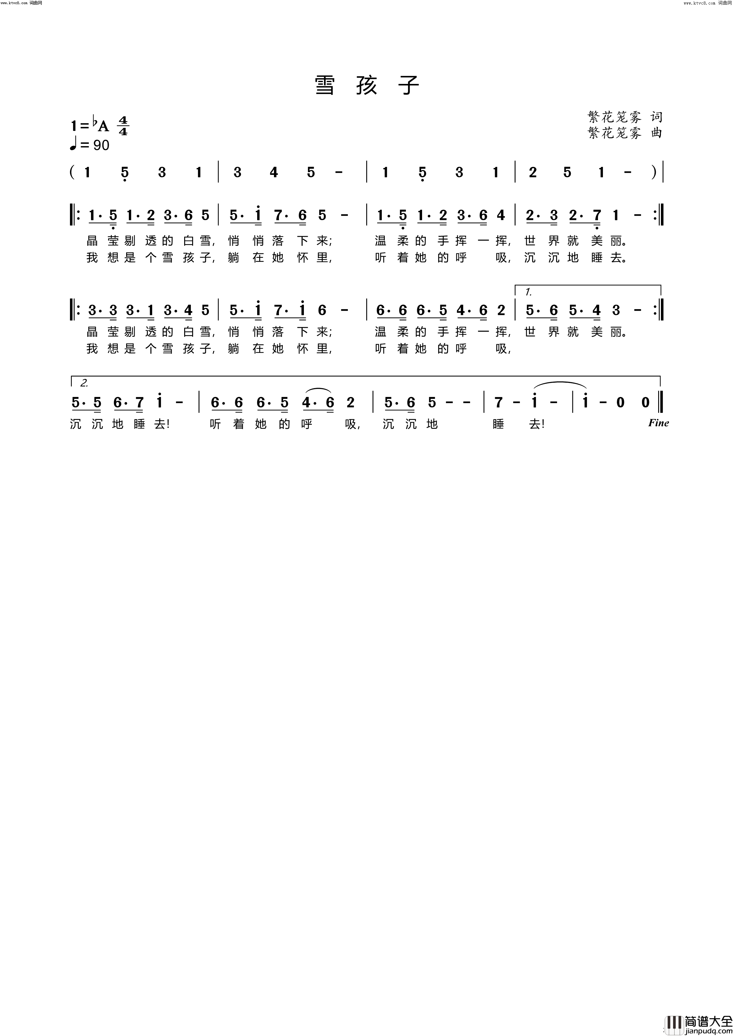 雪孩子简谱_李繁花演唱_李繁花曲谱