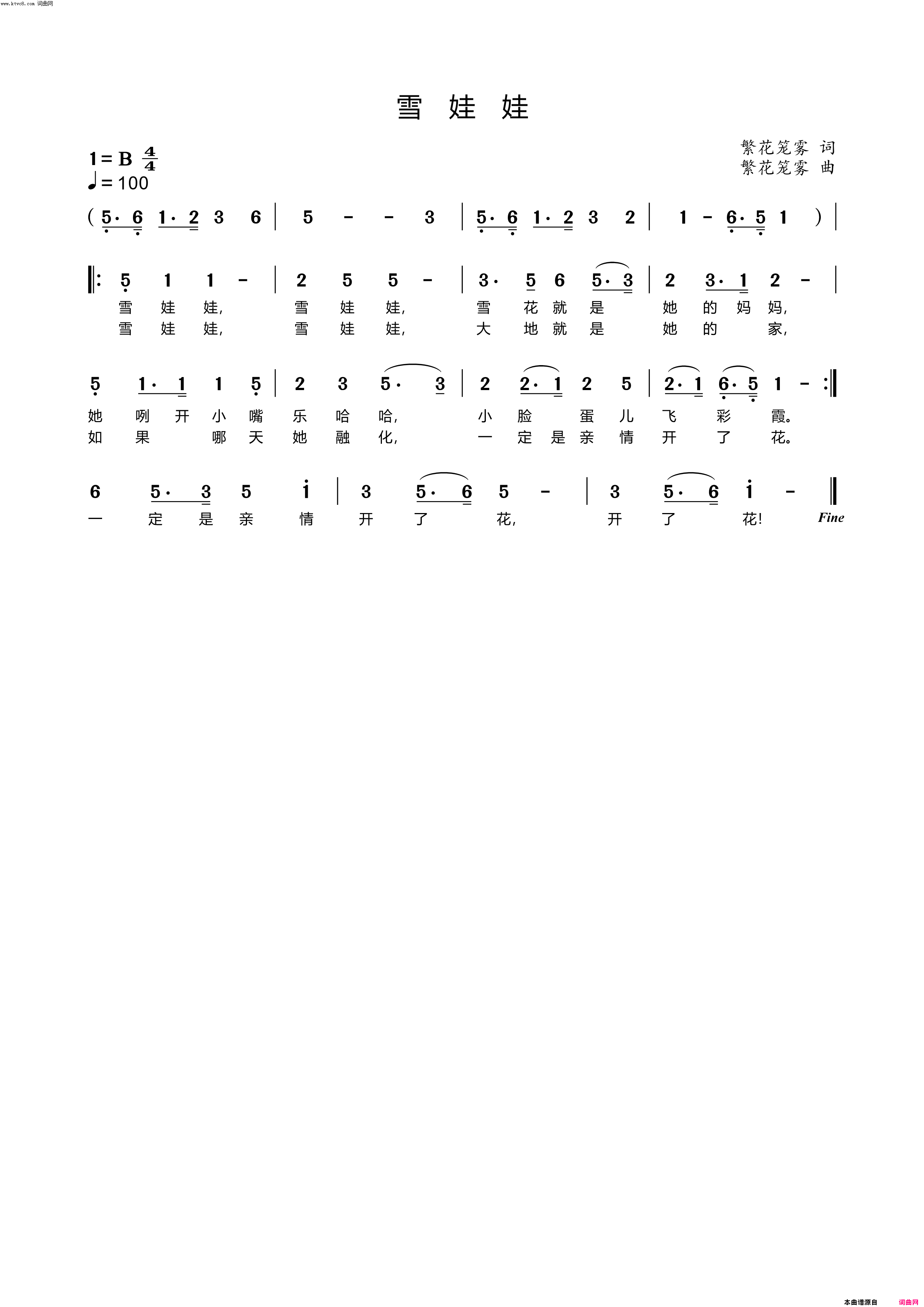 雪娃娃简谱_李繁花演唱_李繁花曲谱