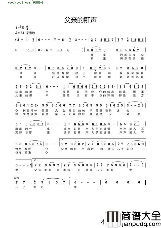 父亲的鼾声简谱_贾凡曲谱