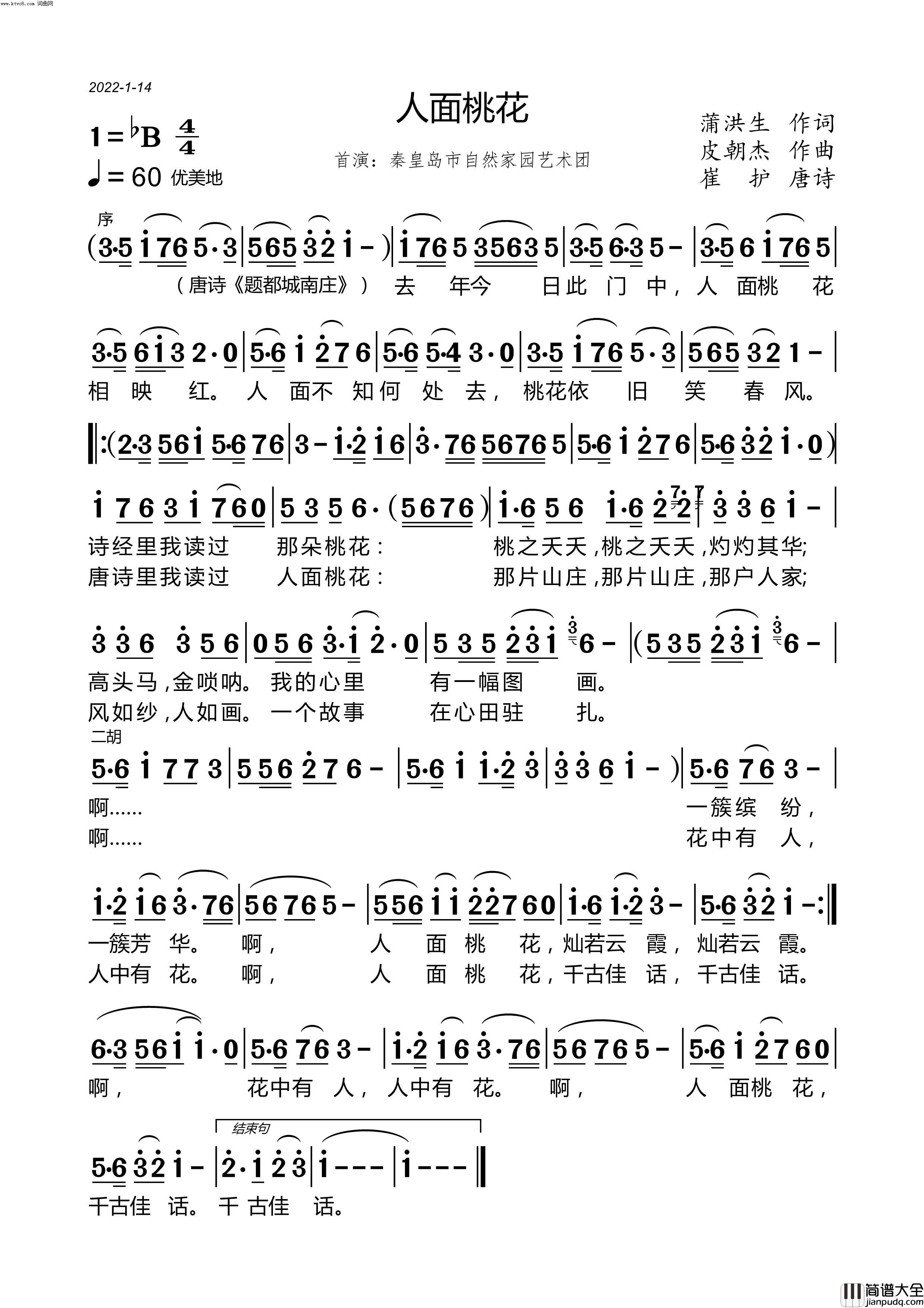 人面桃花简谱_李丽华演唱_刘兆坤曲谱