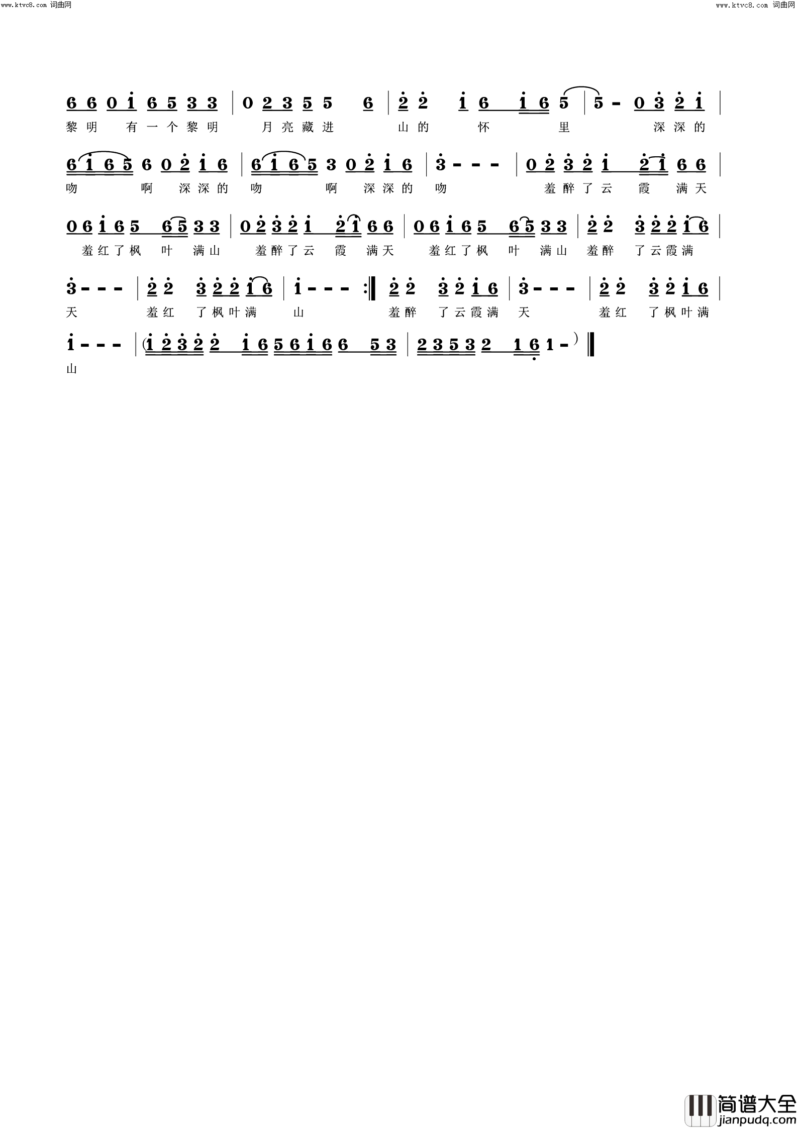 青山衔月简谱_李虚元演唱_冯远敬曲谱