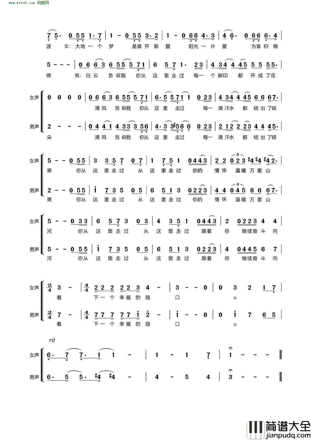 你从这里走过简谱_朱丽君曲谱