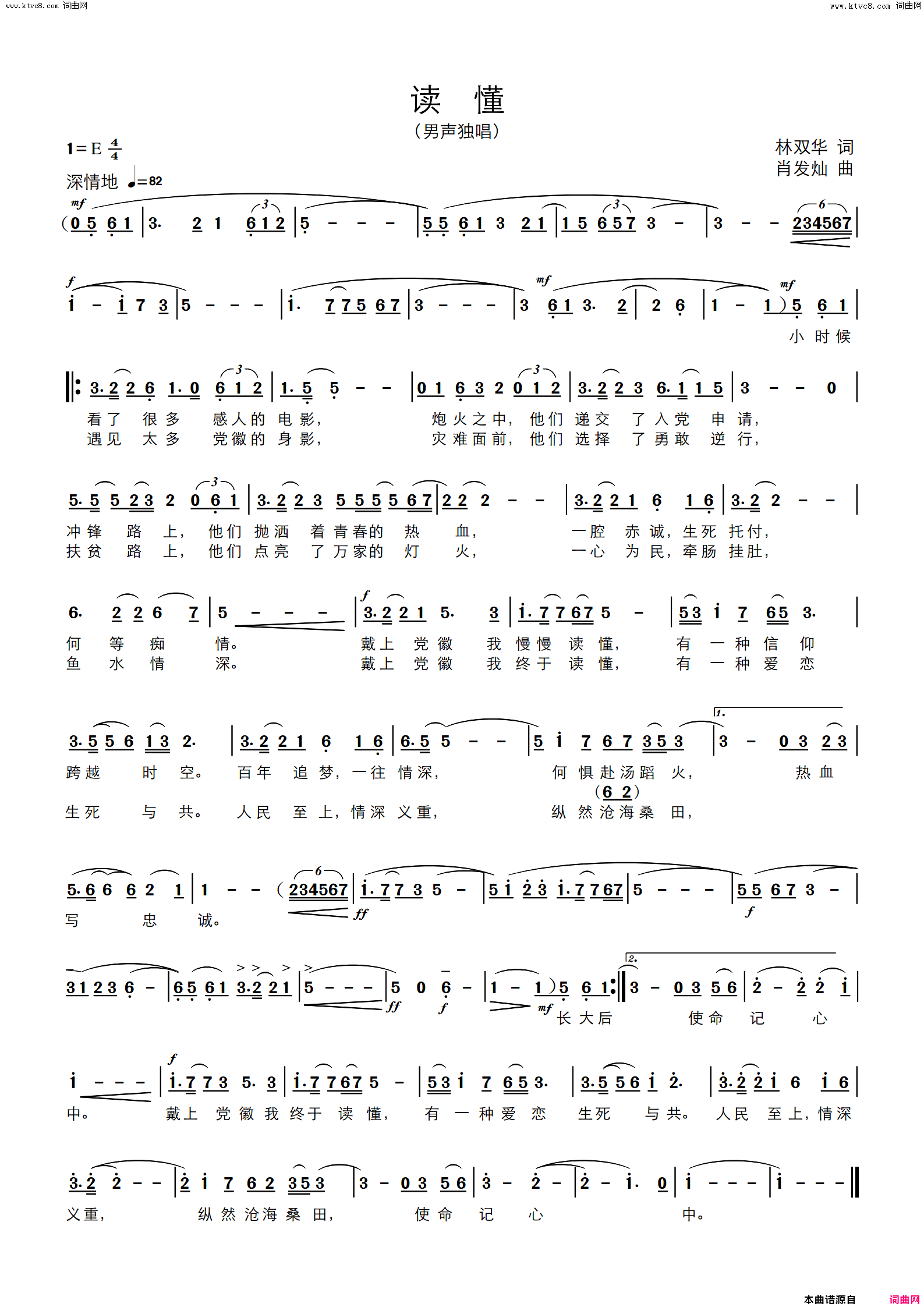 读懂简谱_张磊演唱_肖发灿曲谱