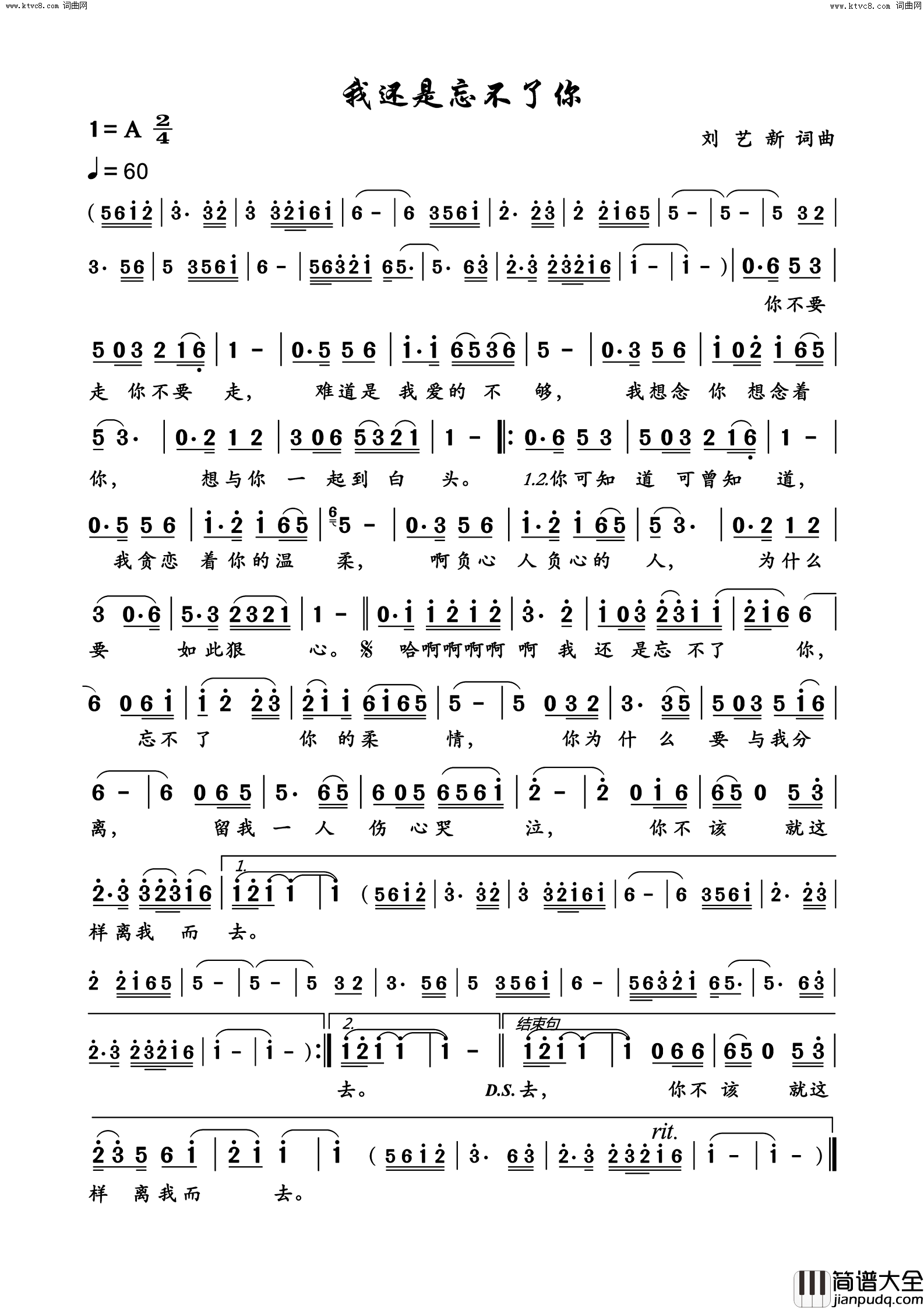 我还是忘不了你简谱_蔷薇团长演唱_蔷薇团长曲谱