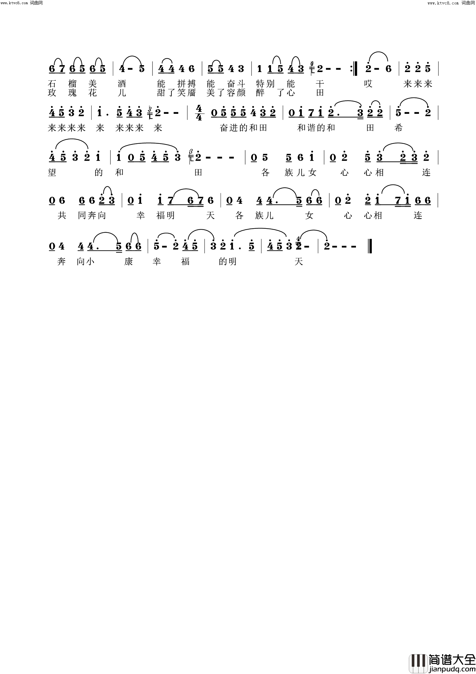 走进和田简谱_李虚元演唱_冯远敬曲谱