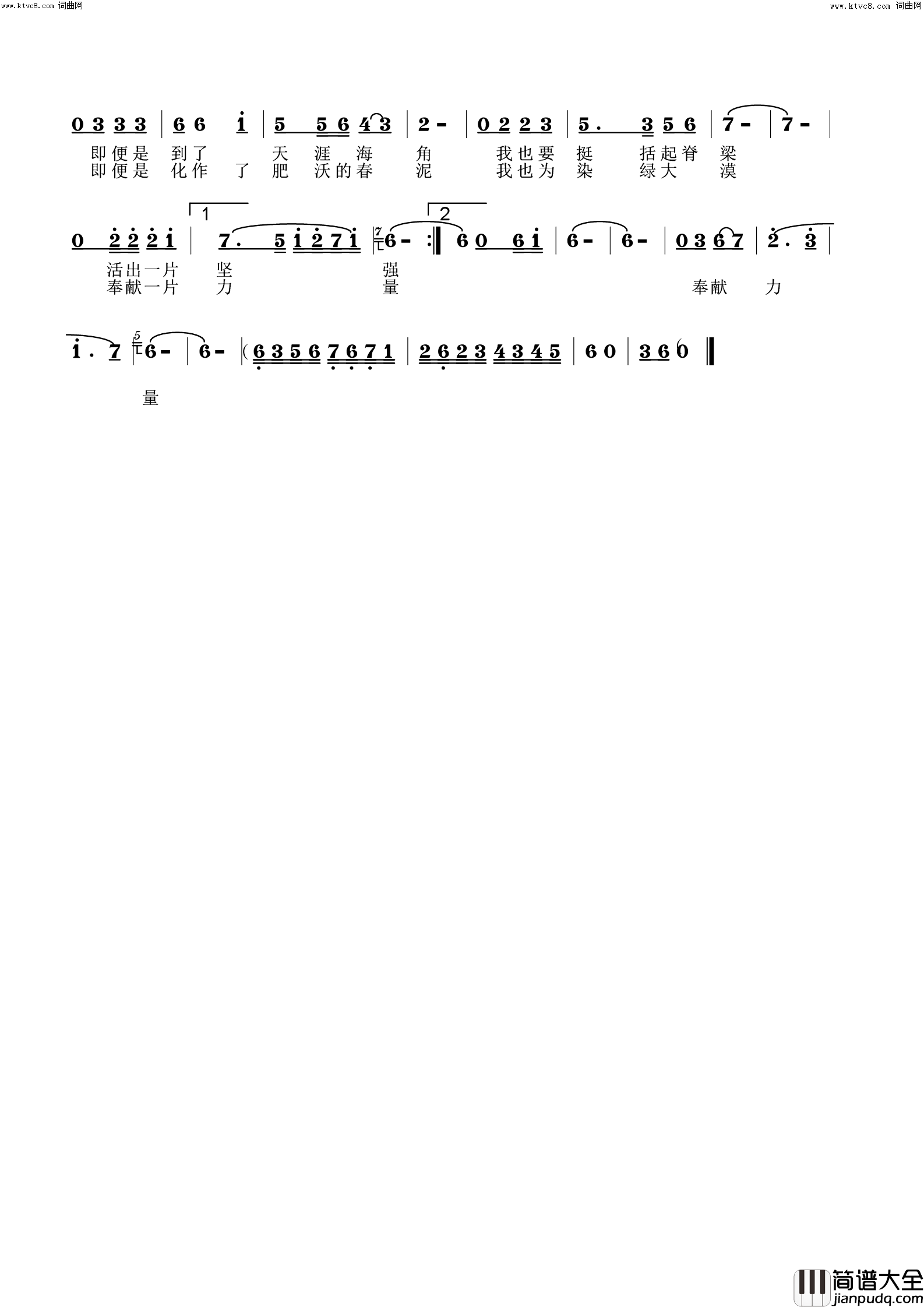 我是一片胡杨叶简谱_何一文演唱_冯远敬曲谱