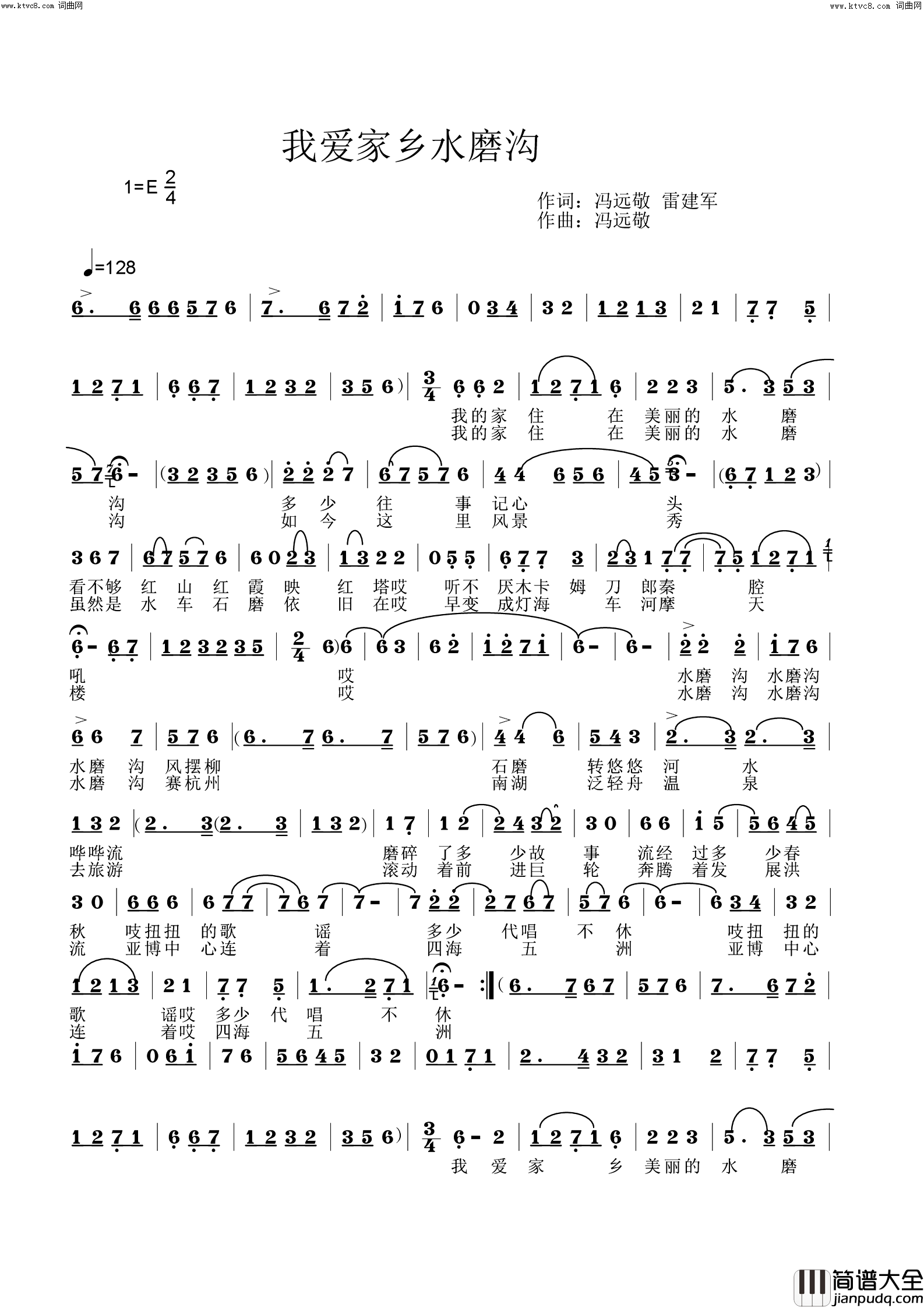 我爱家乡水磨沟简谱_李虚元演唱_冯远敬曲谱