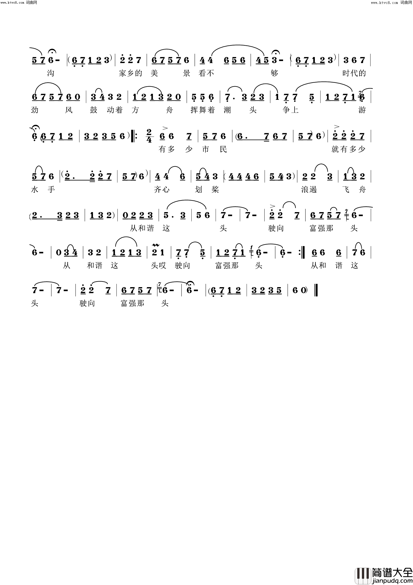 我爱家乡水磨沟简谱_李虚元演唱_冯远敬曲谱