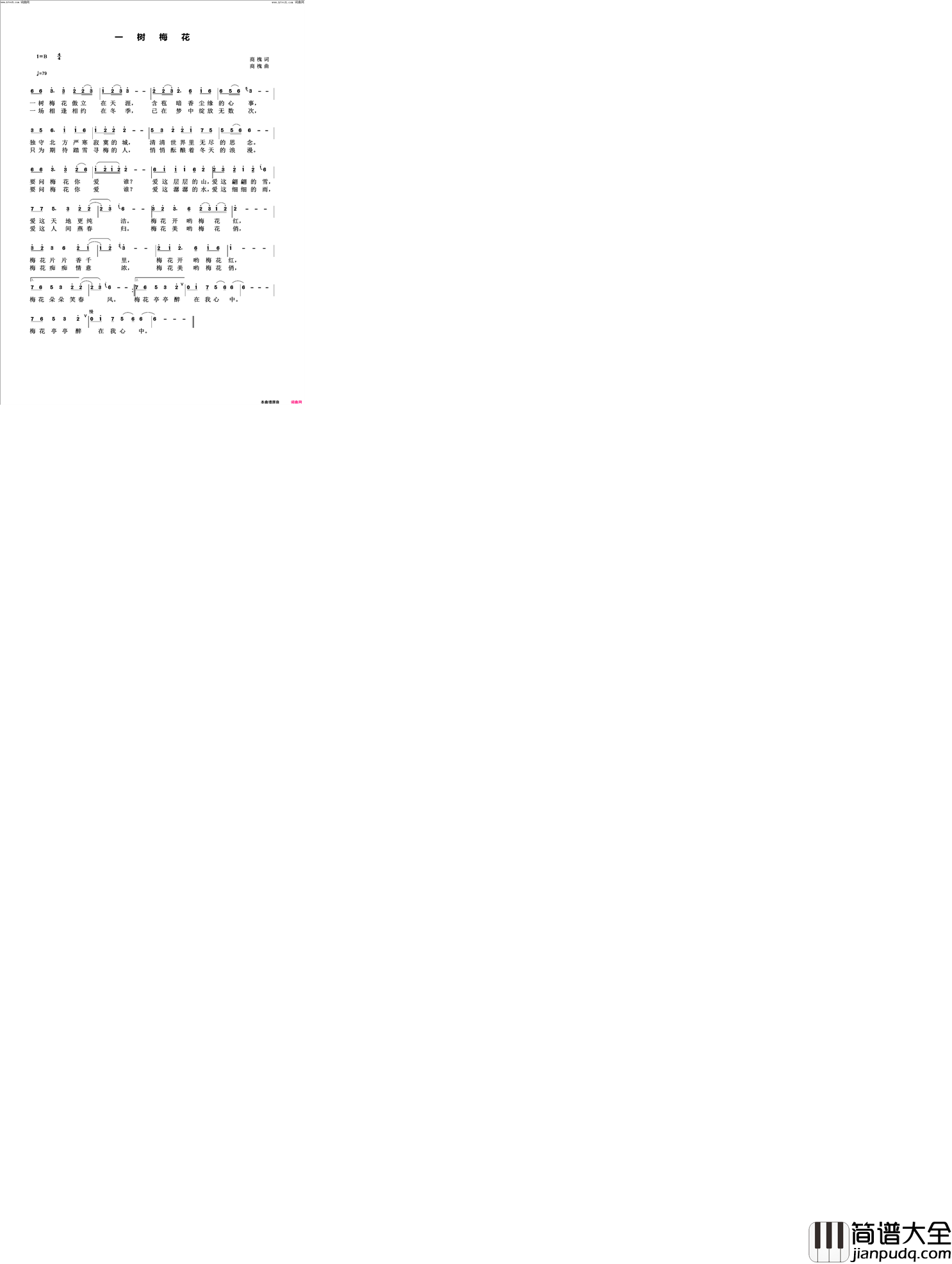 一树梅花简谱_商槐曲谱