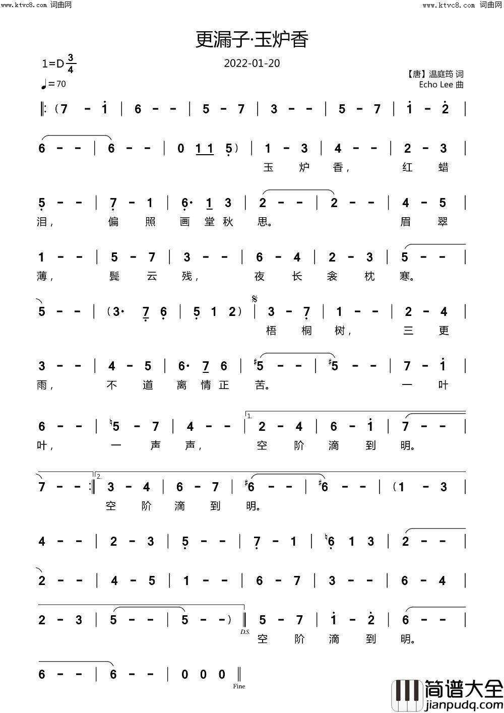 更漏子·玉炉香简谱_echoLee曲谱