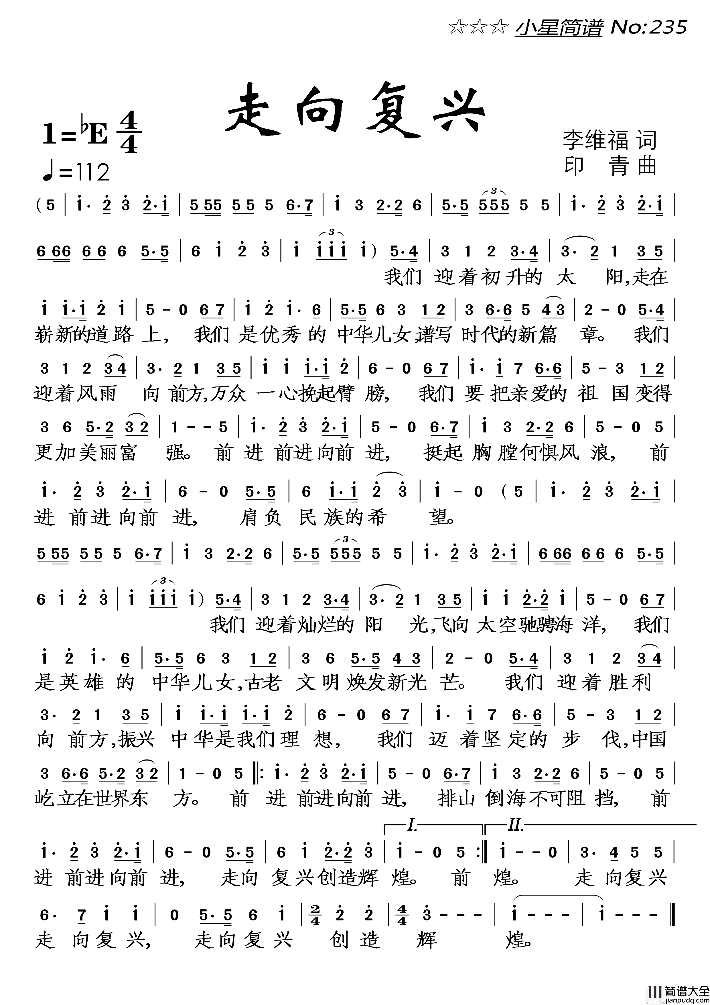 走向复兴简谱_演唱_落红制作曲谱