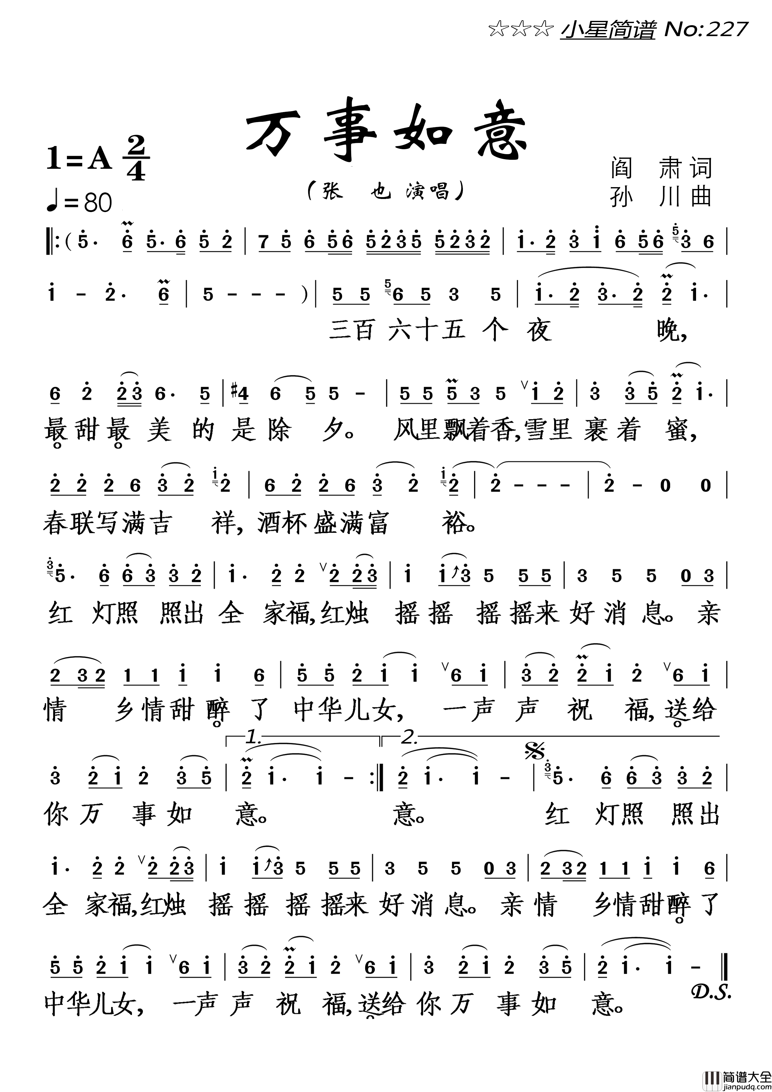 万事如意简谱_张也演唱_落红制作曲谱