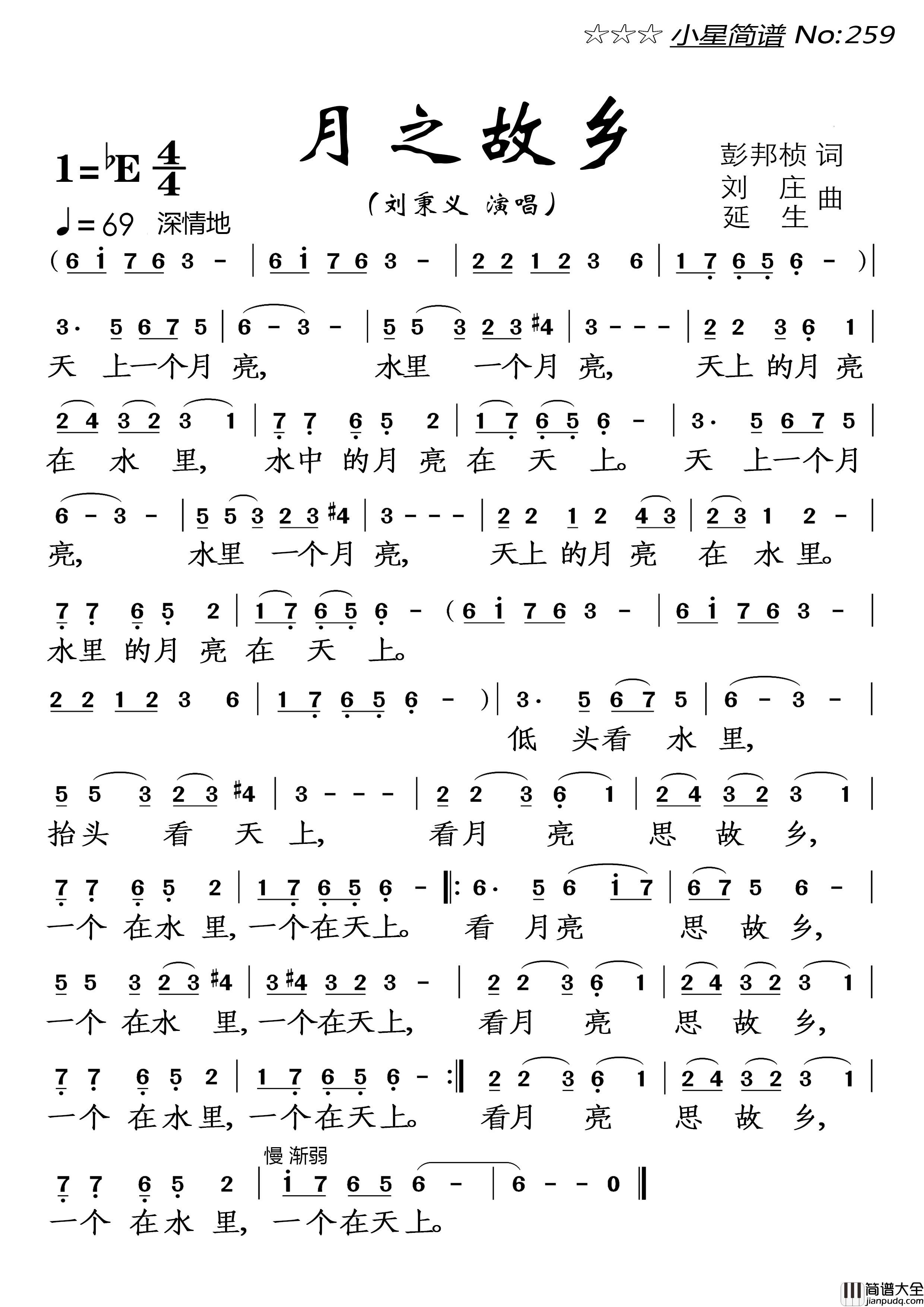 月之故乡简谱_刘秉义演唱_落红制作曲谱