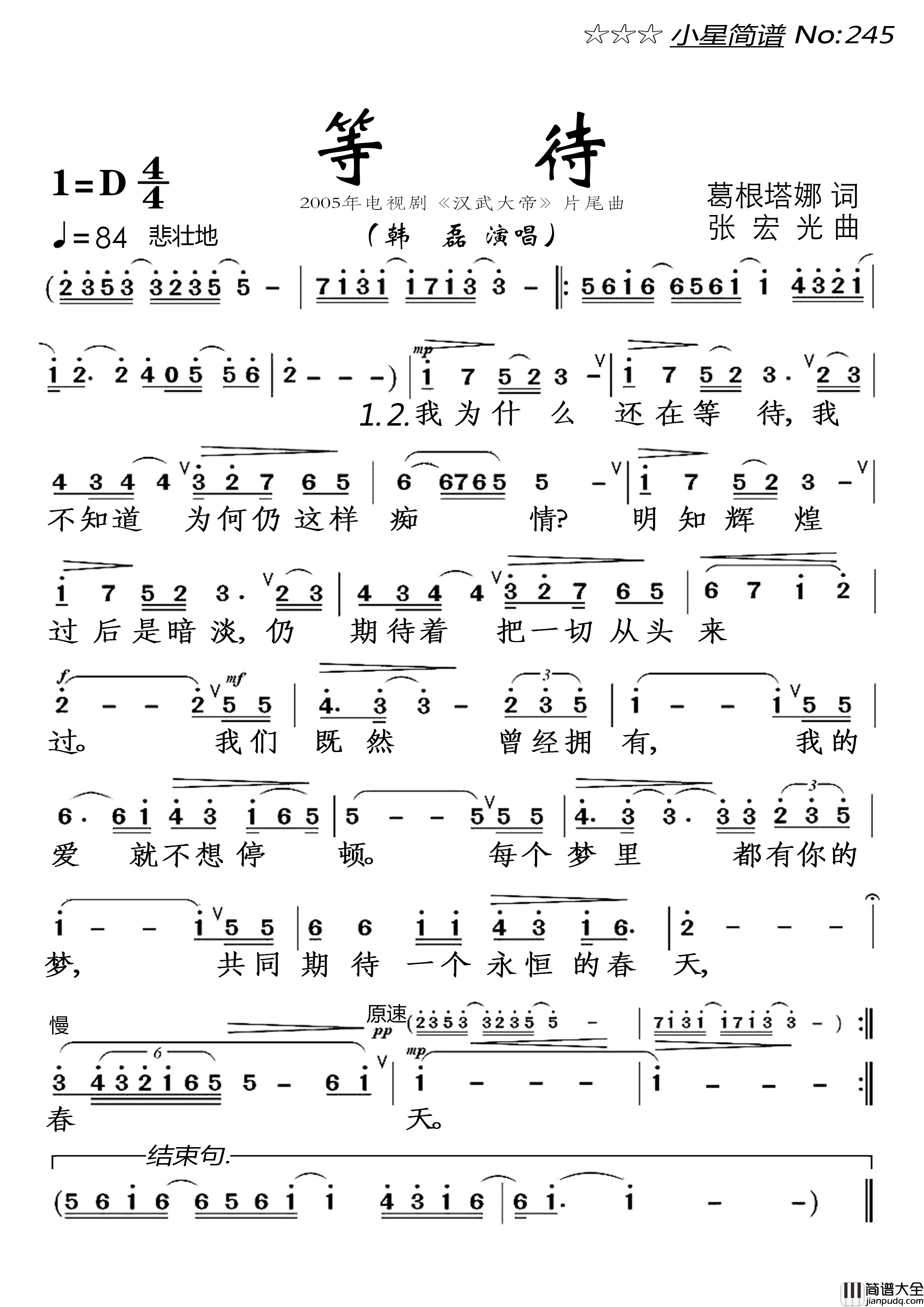 等待简谱_韩磊演唱_落红制作曲谱