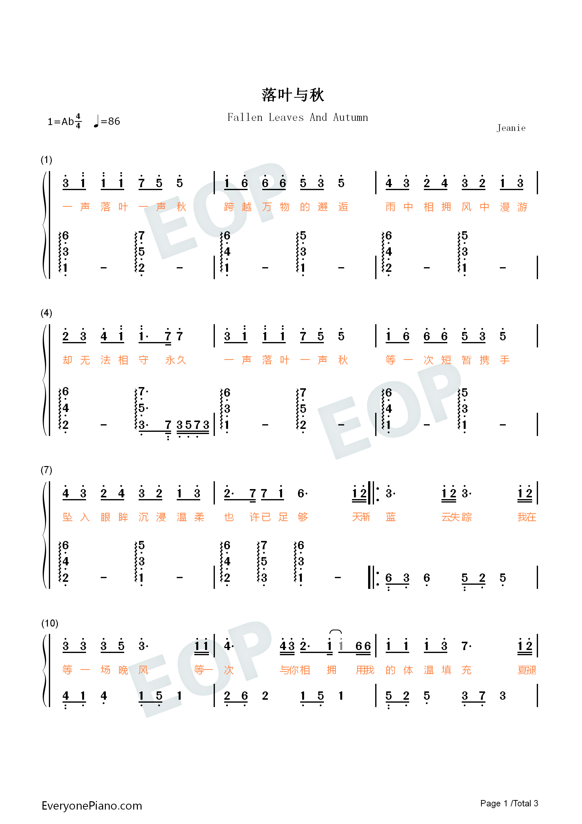 落叶与秋钢琴简谱_刘烁七_梓豪演唱