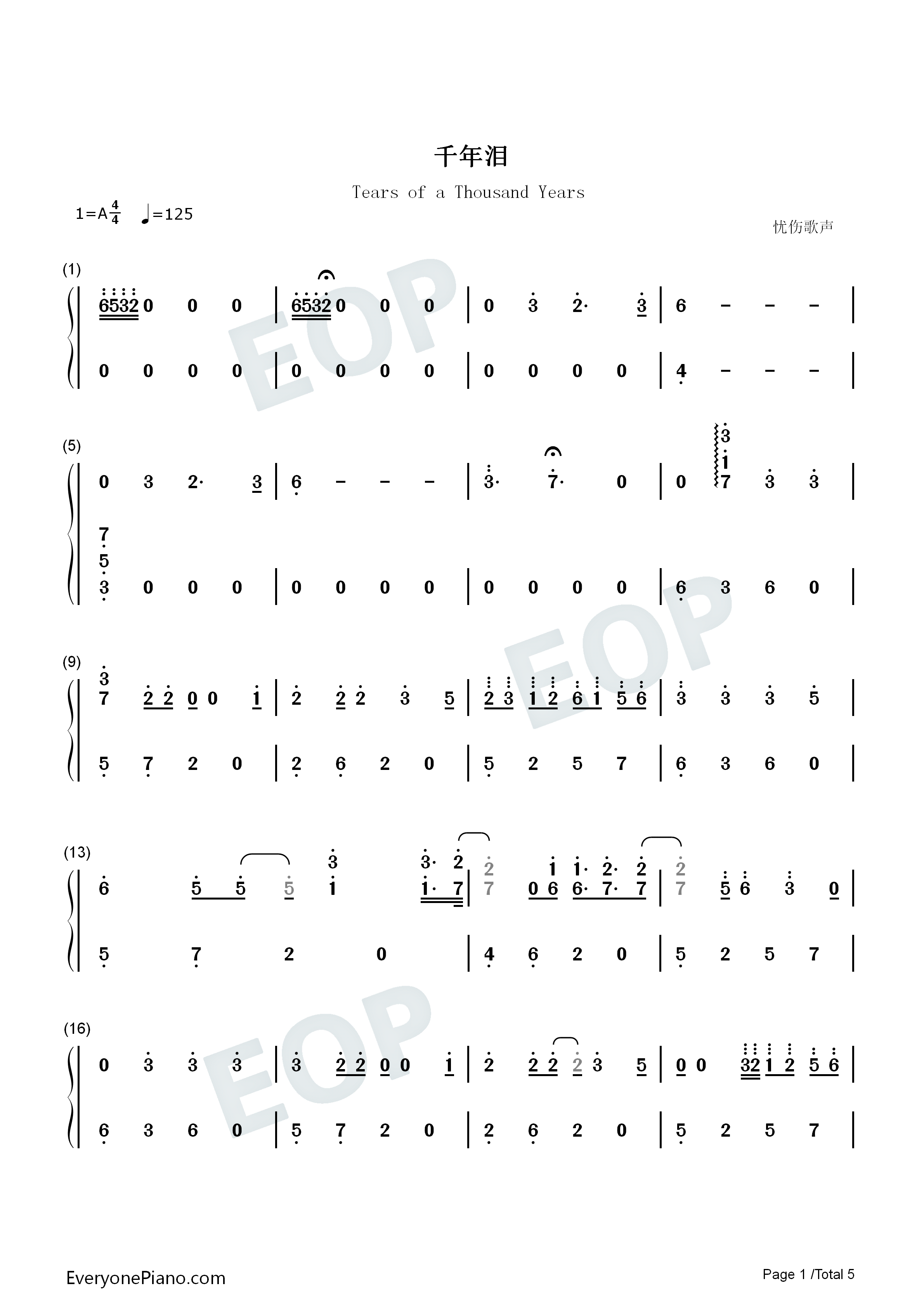 千年泪钢琴简谱_Tank演唱