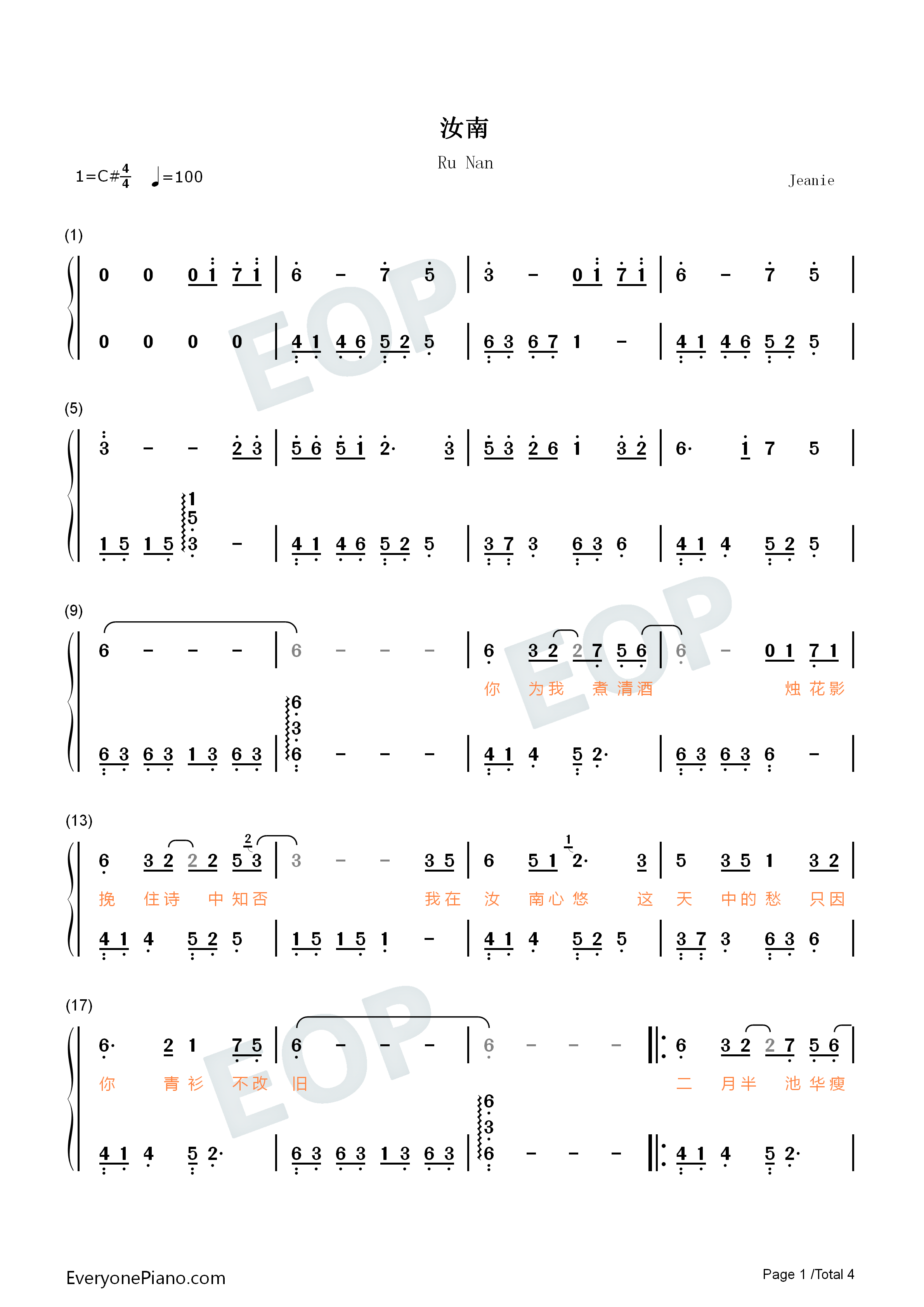 汝南钢琴简谱_乔佳旭演唱