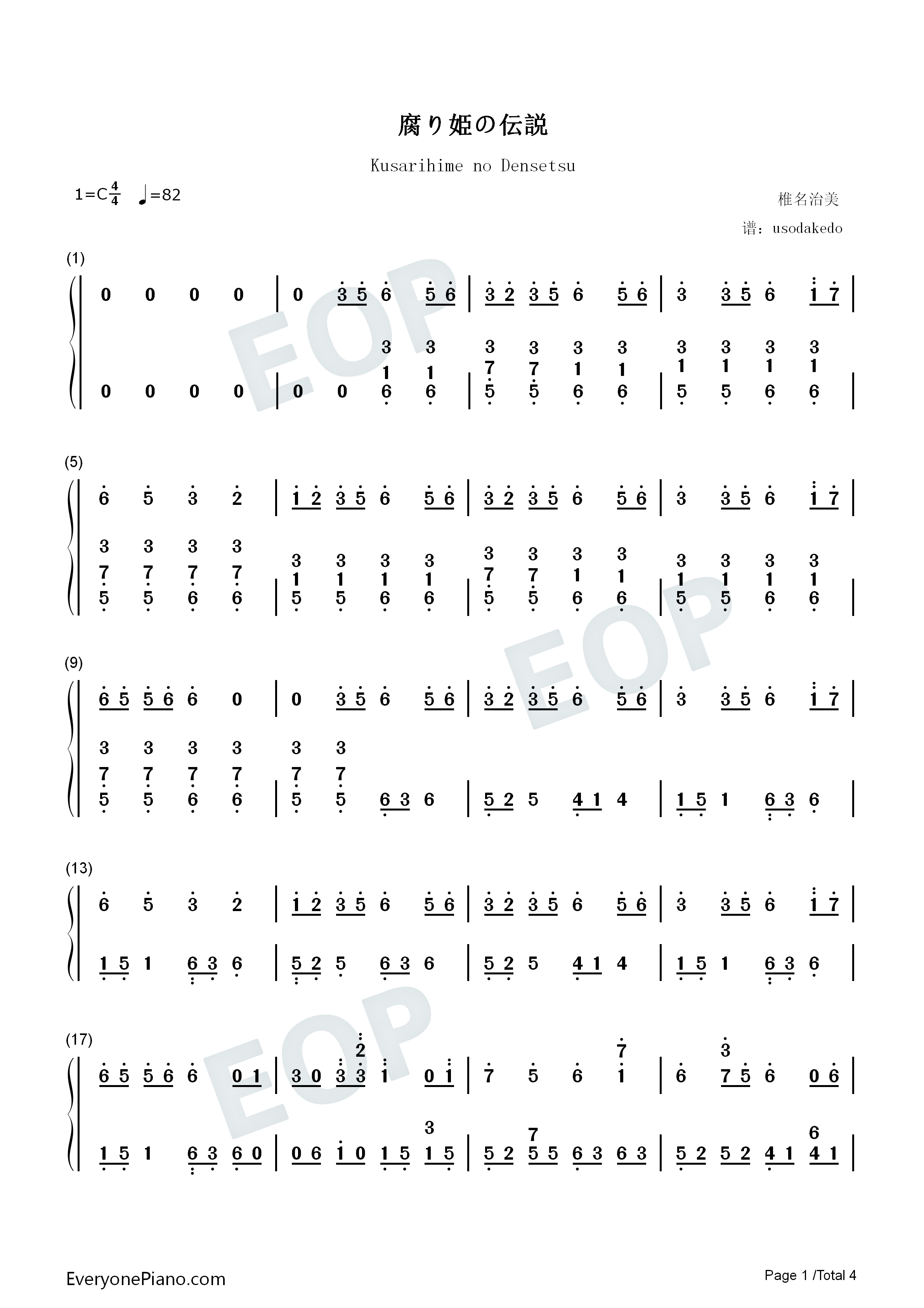 腐り姫の伝説钢琴简谱_椎名治美演唱