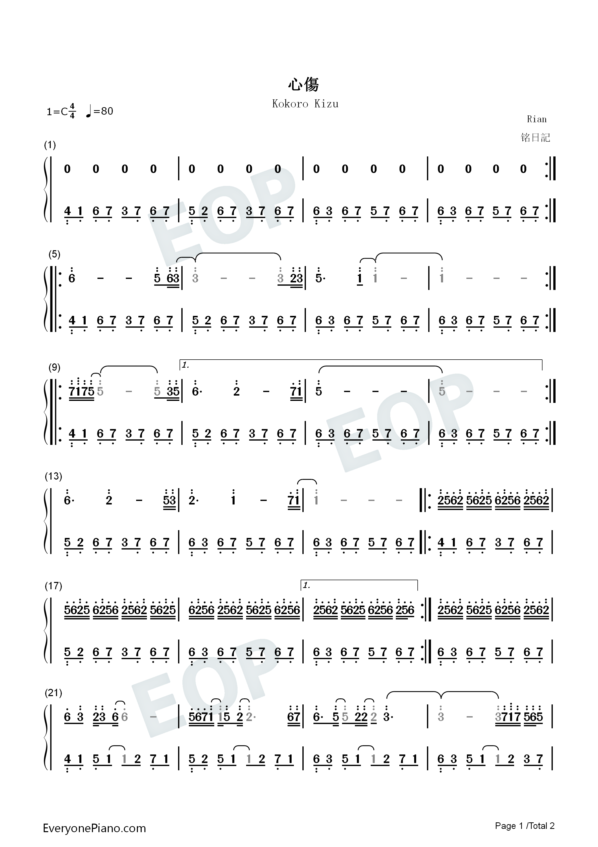 心傷钢琴简谱_甘茶の音乐工房演唱