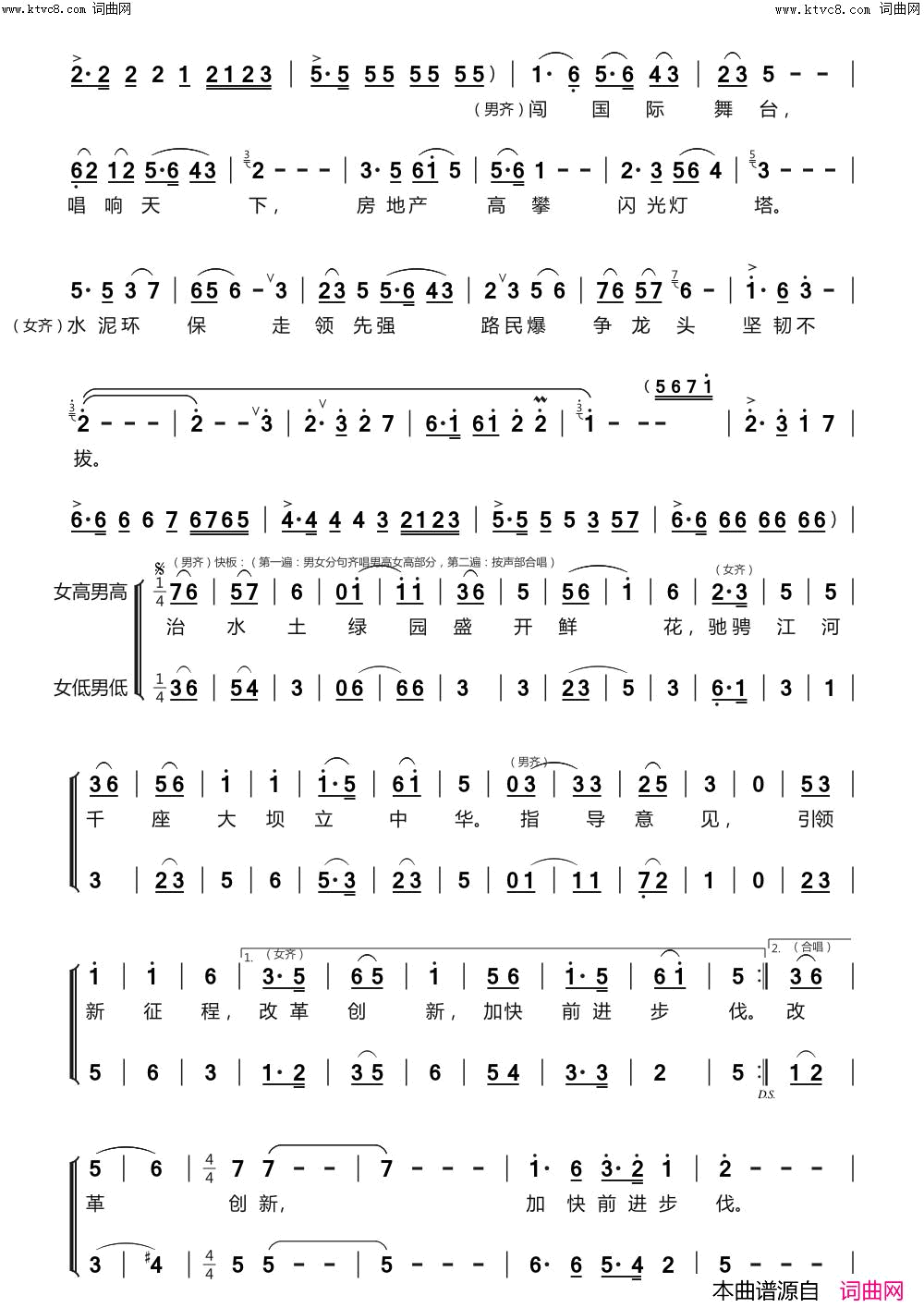 辞旧迎新看春花京歌合唱简谱_葛洲坝老年大学合唱团演唱_兆辉/李承华词曲