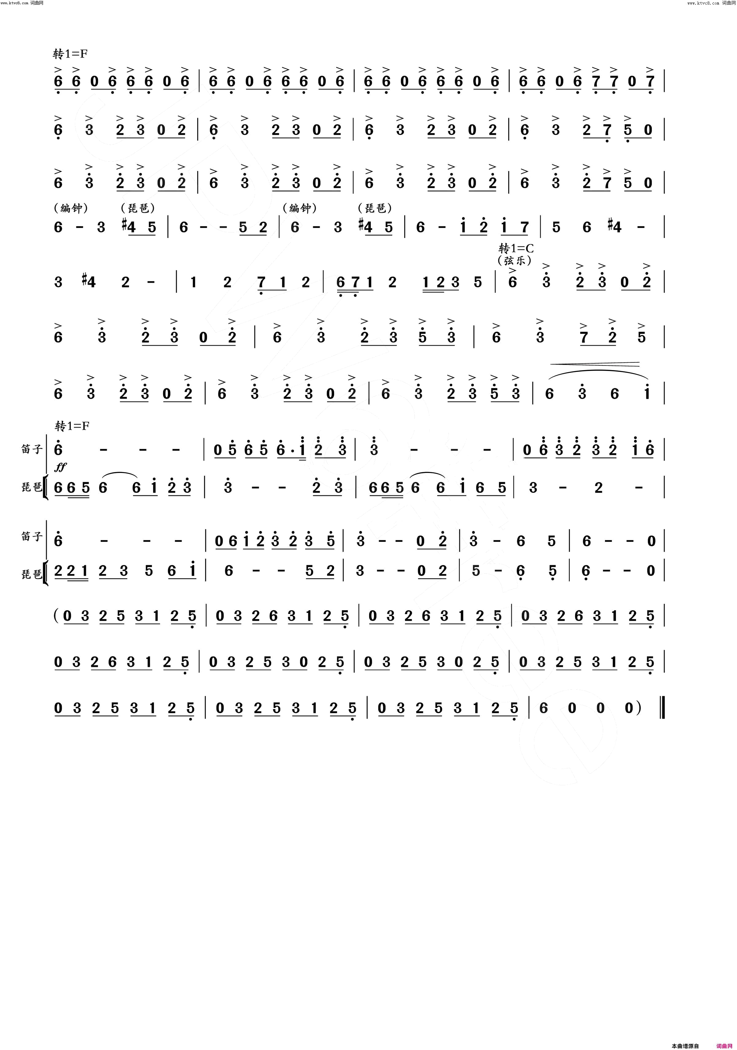 玉人舞舞剧_孔子_选段，张渠曲简谱