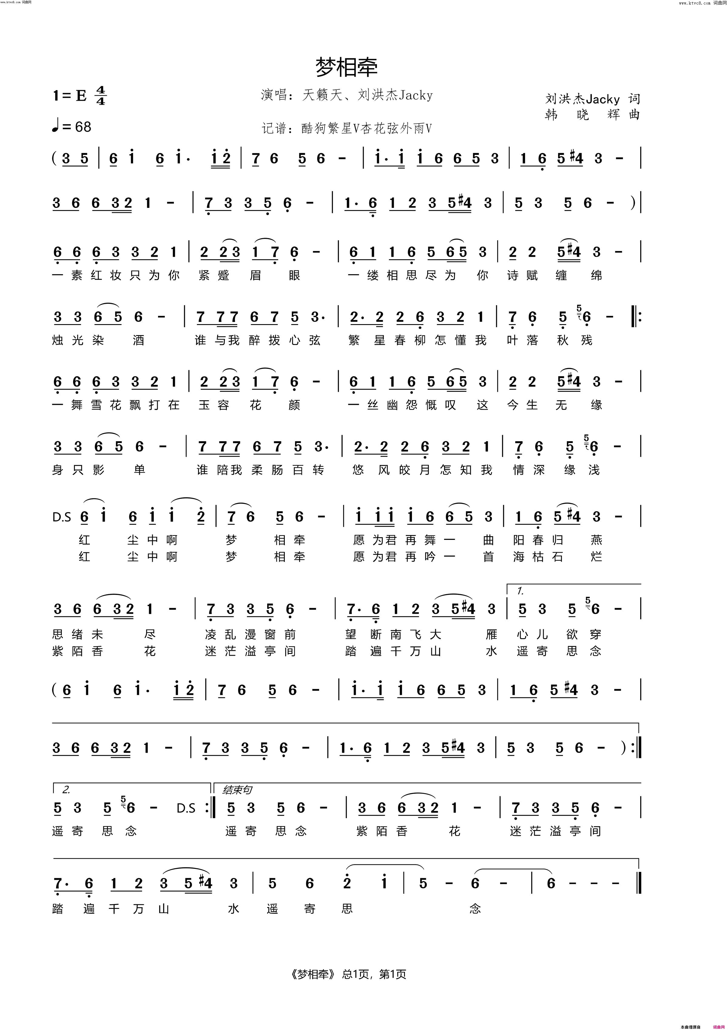 梦相牵简谱_天籁天演唱_刘洪杰jacky/韩晓辉词曲