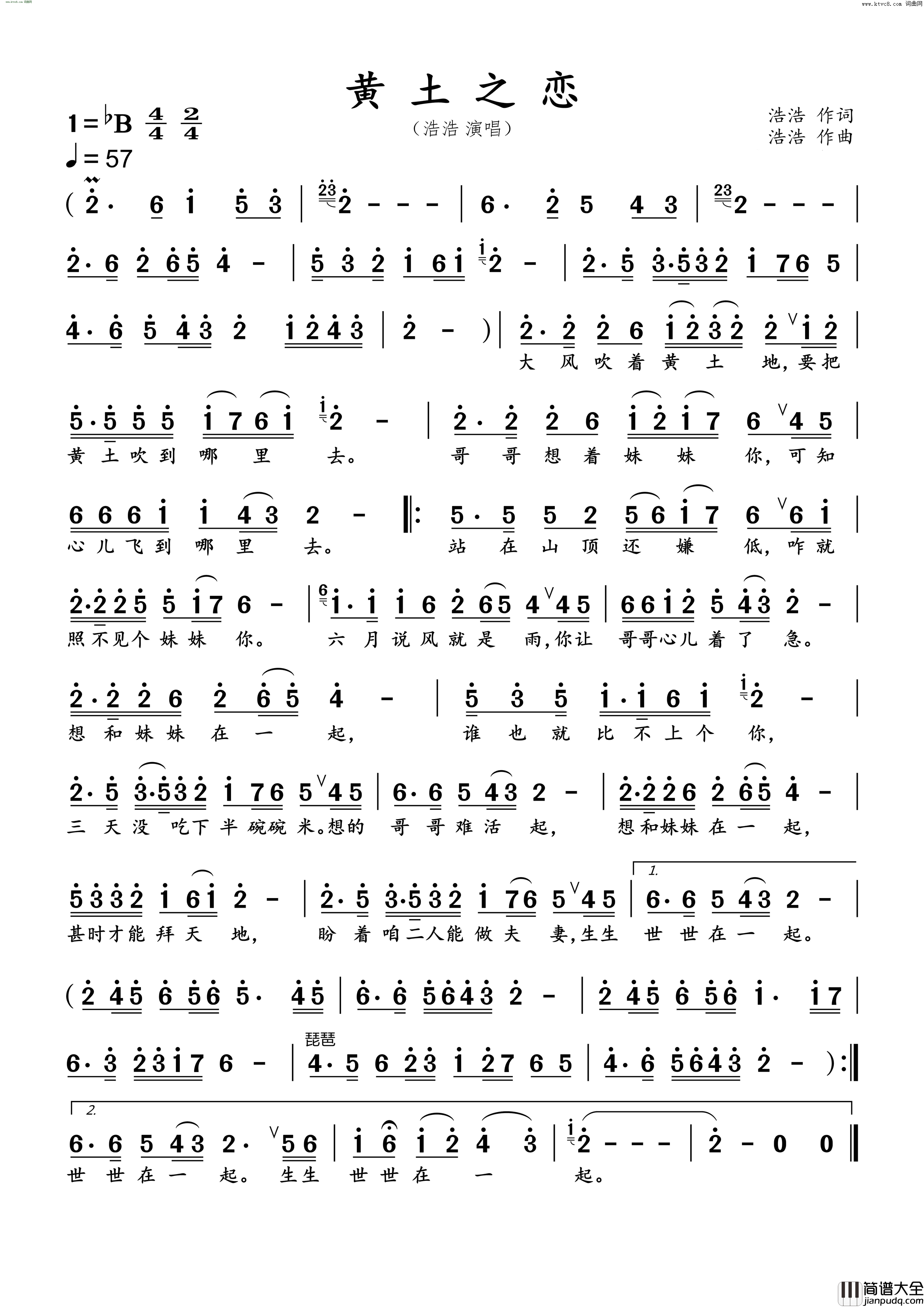 黄土之恋简谱_浩浩演唱_浩浩/浩浩词曲