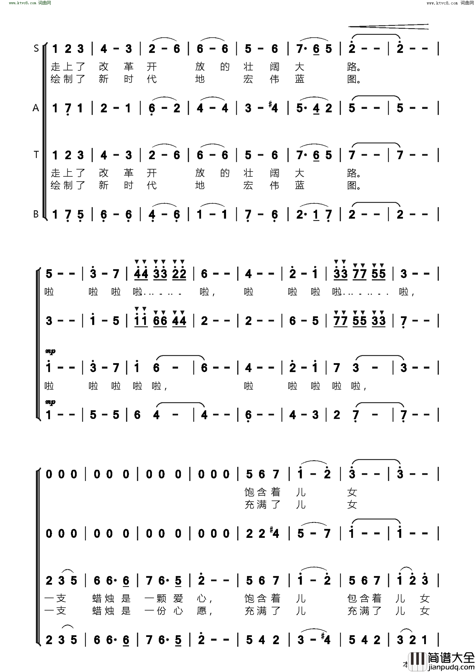 为祖国生日祝福合唱简谱