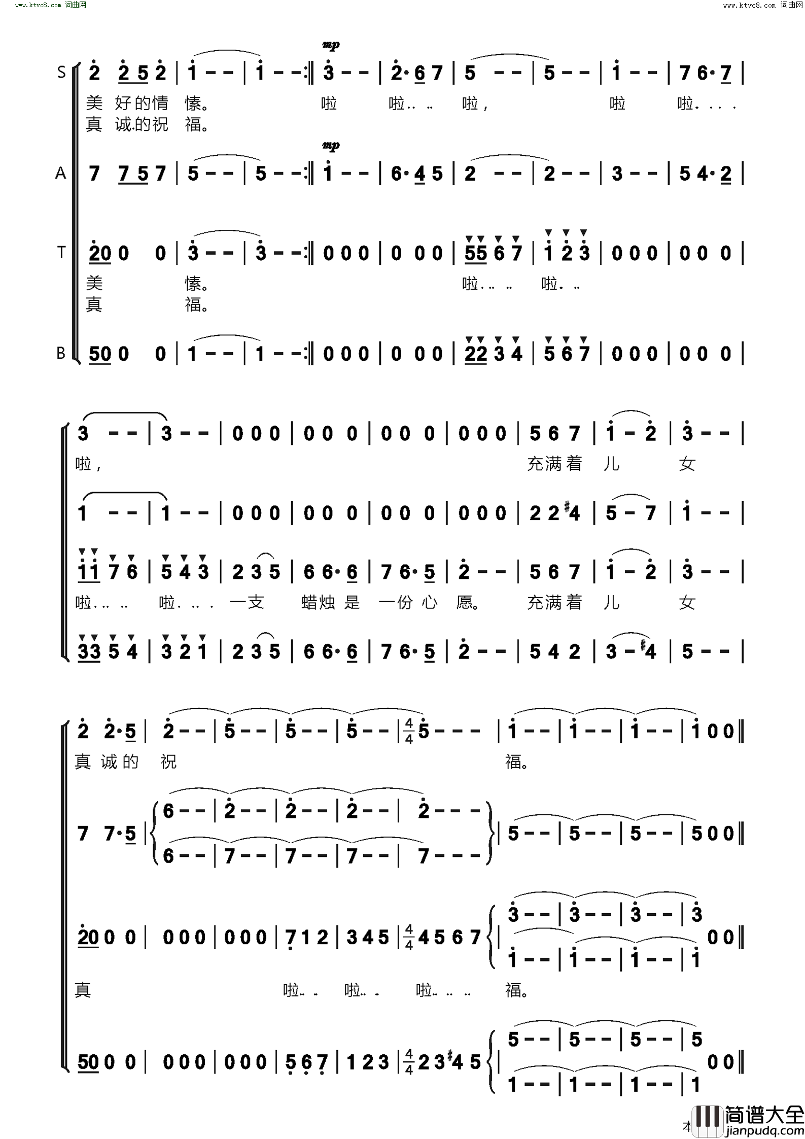 为祖国生日祝福合唱简谱