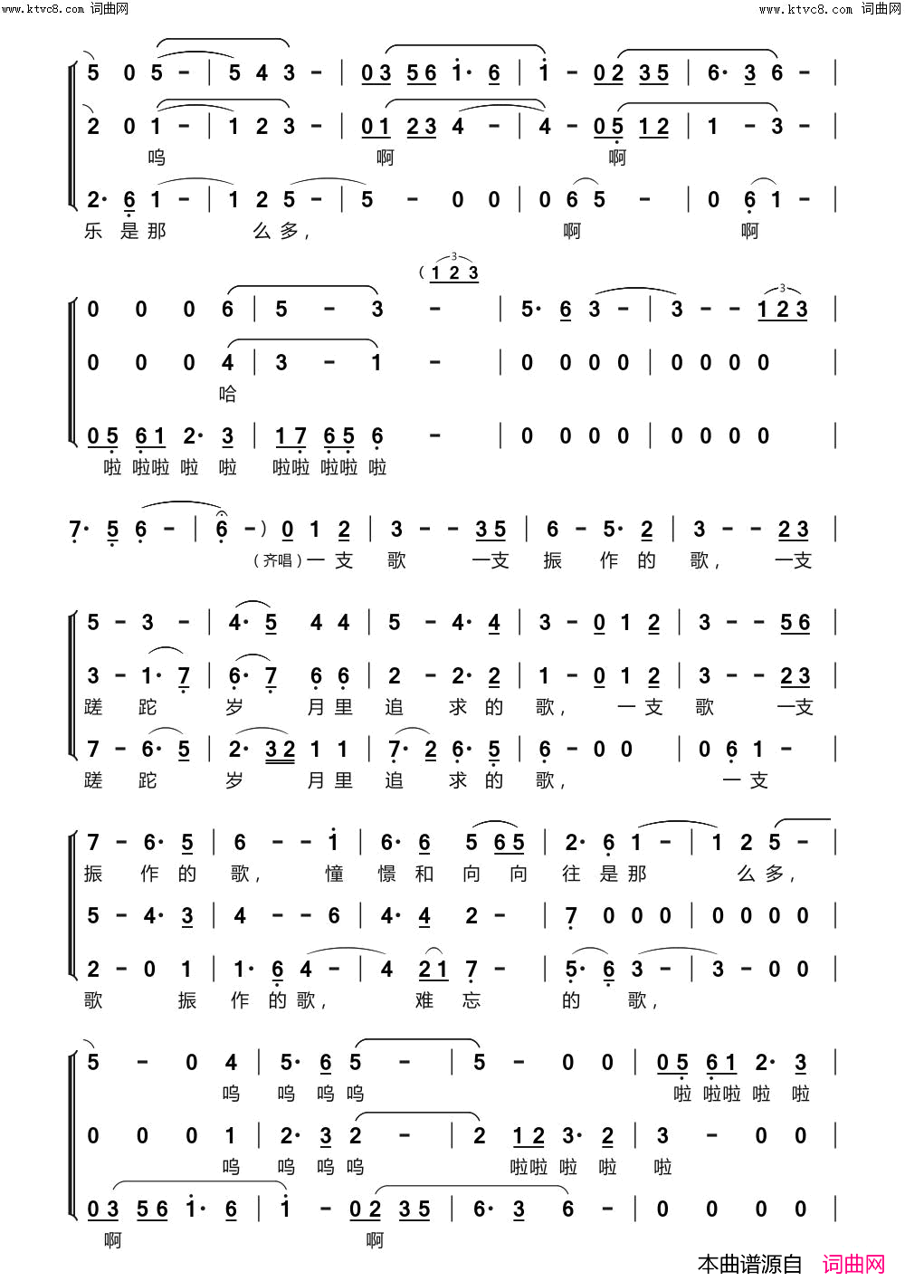 一支难忘的歌梦之旅组合简谱_梦之旅组合演唱_叶辛/黄准词曲