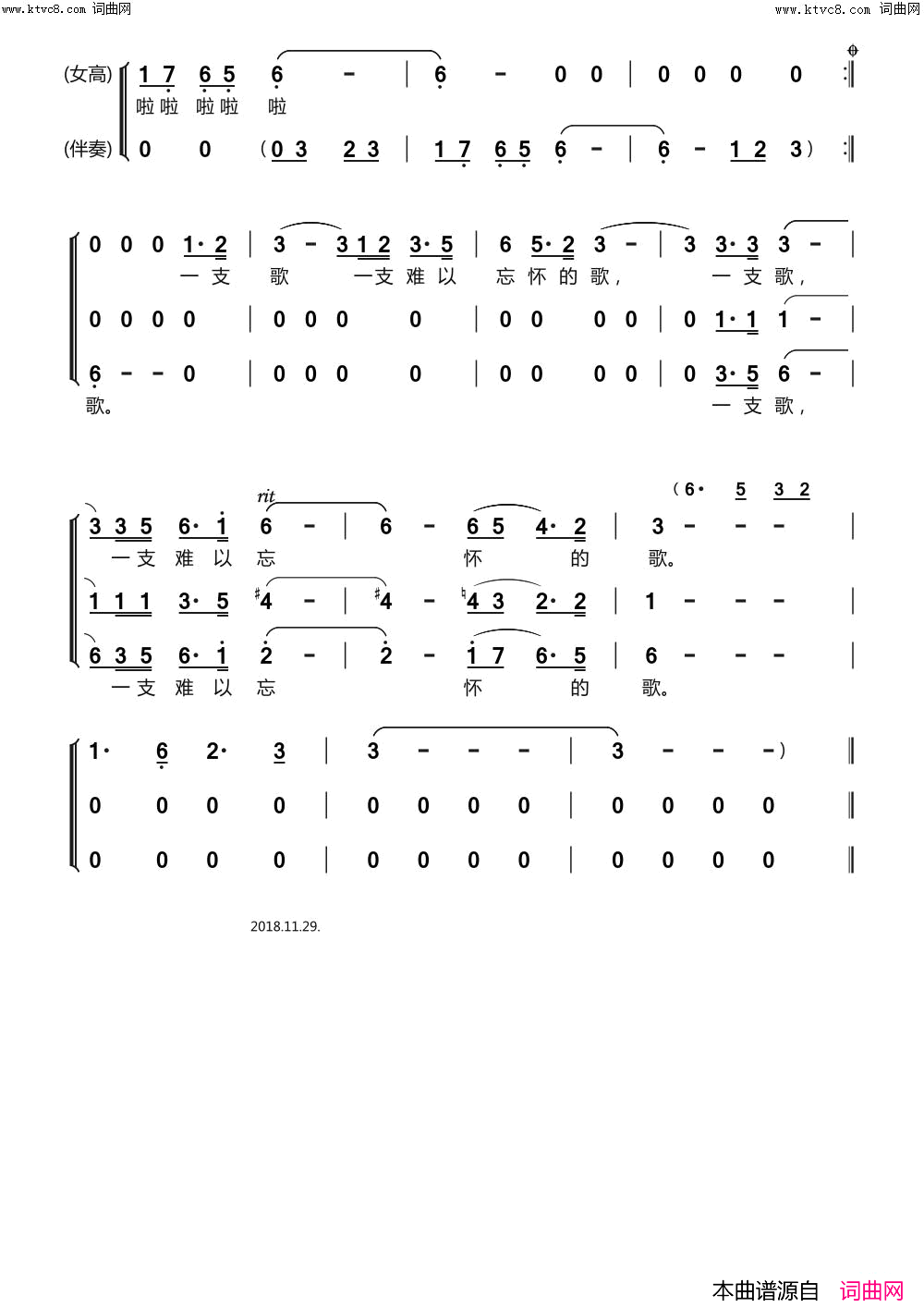 一支难忘的歌梦之旅组合简谱_梦之旅组合演唱_叶辛/黄准词曲