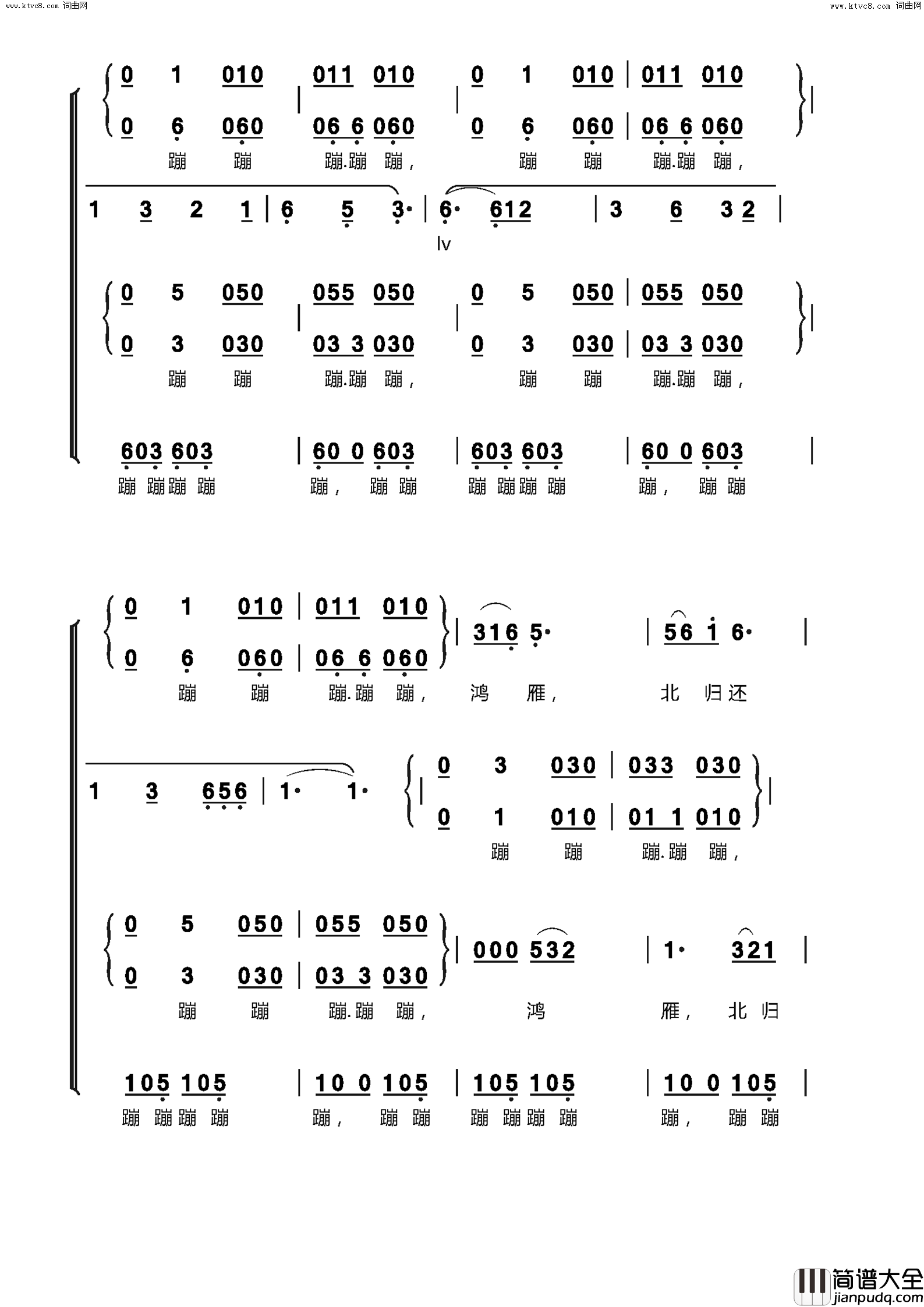鸿雁无伴奏合唱_内蒙乌拉特民歌简谱