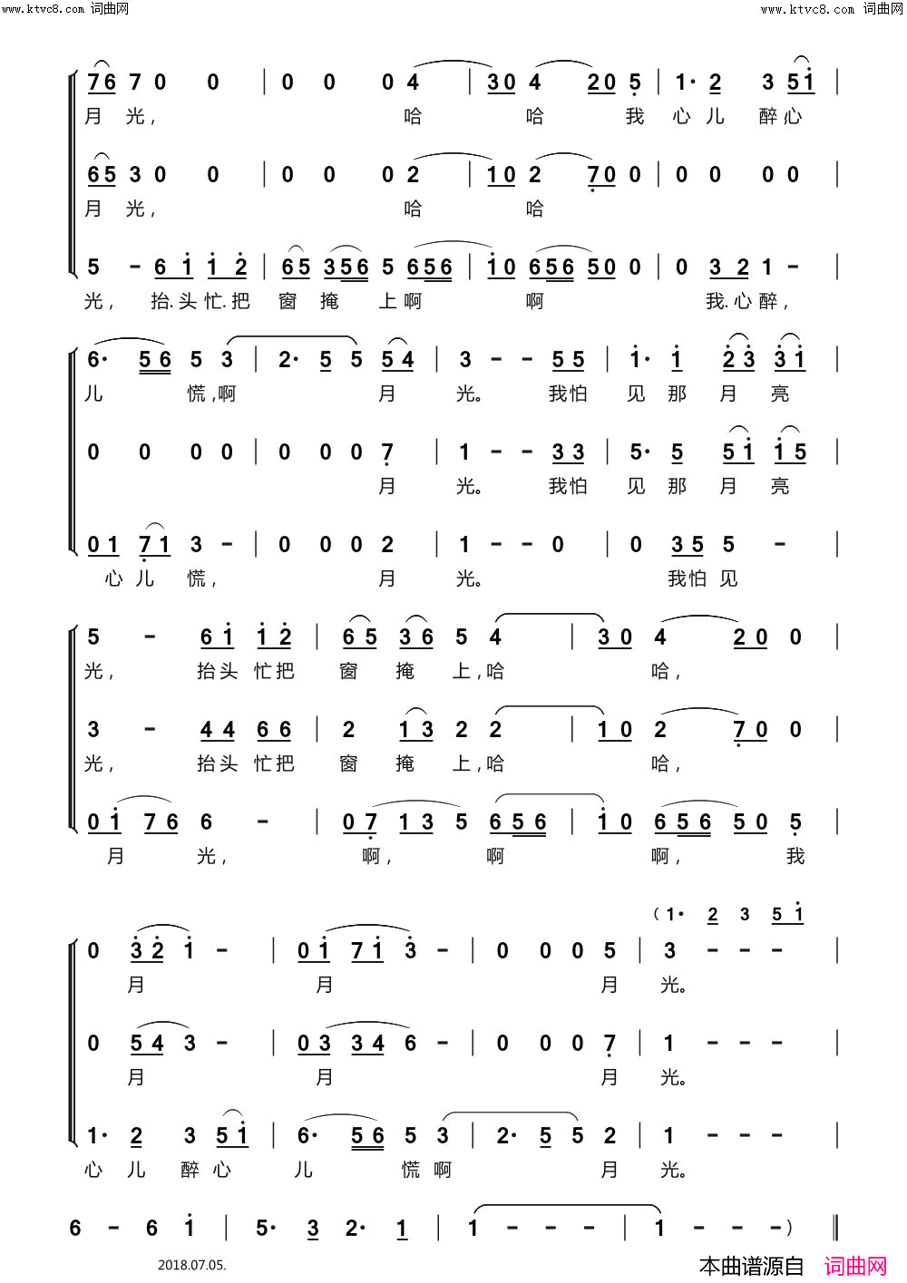 月光小夜曲梦之旅组合简谱_梦之旅组合演唱_周阑萍/周阑萍词曲