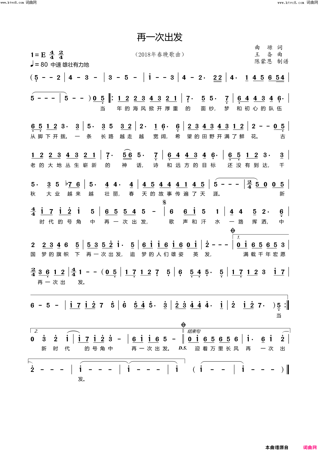 再一次出发简谱_韩磊演唱_曲塬/王备词曲