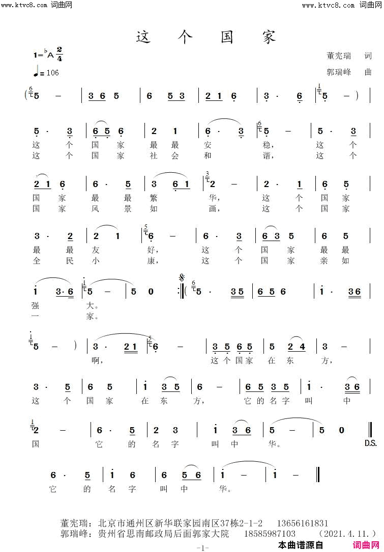 这个国家简谱