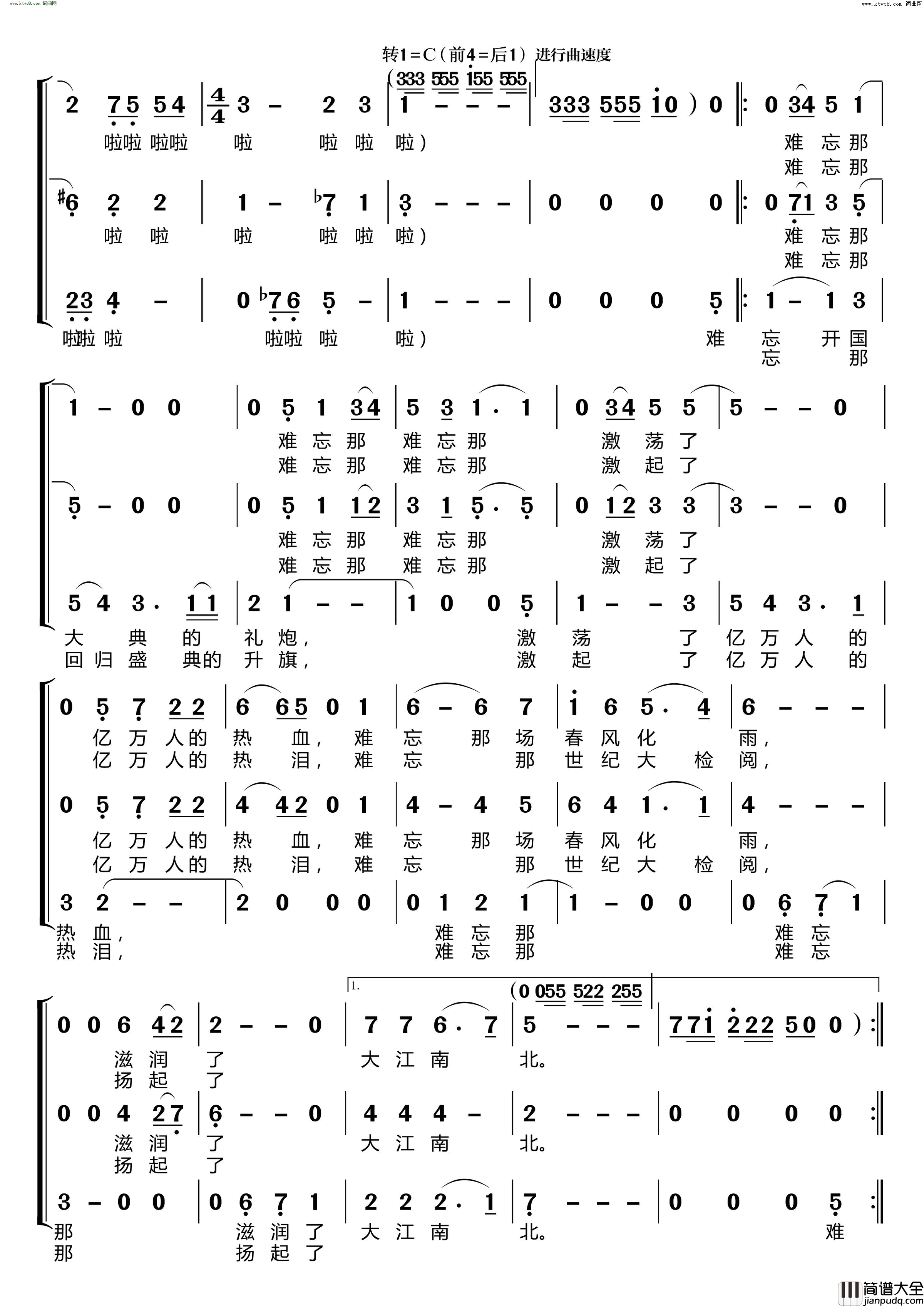 在灿烂的阳光下〔梦之旅合唱组合〕_男女三声部重唱简谱_梦之旅组合演唱_贺慈航/印青词曲