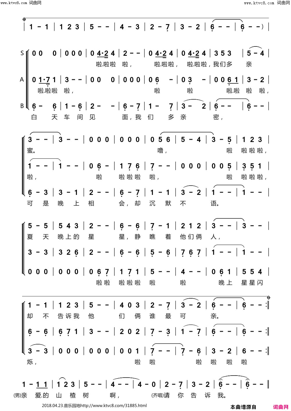 山楂树梦之旅组合简谱_梦之旅组合演唱_姆·比里宾柯/叶·罗德庚词曲