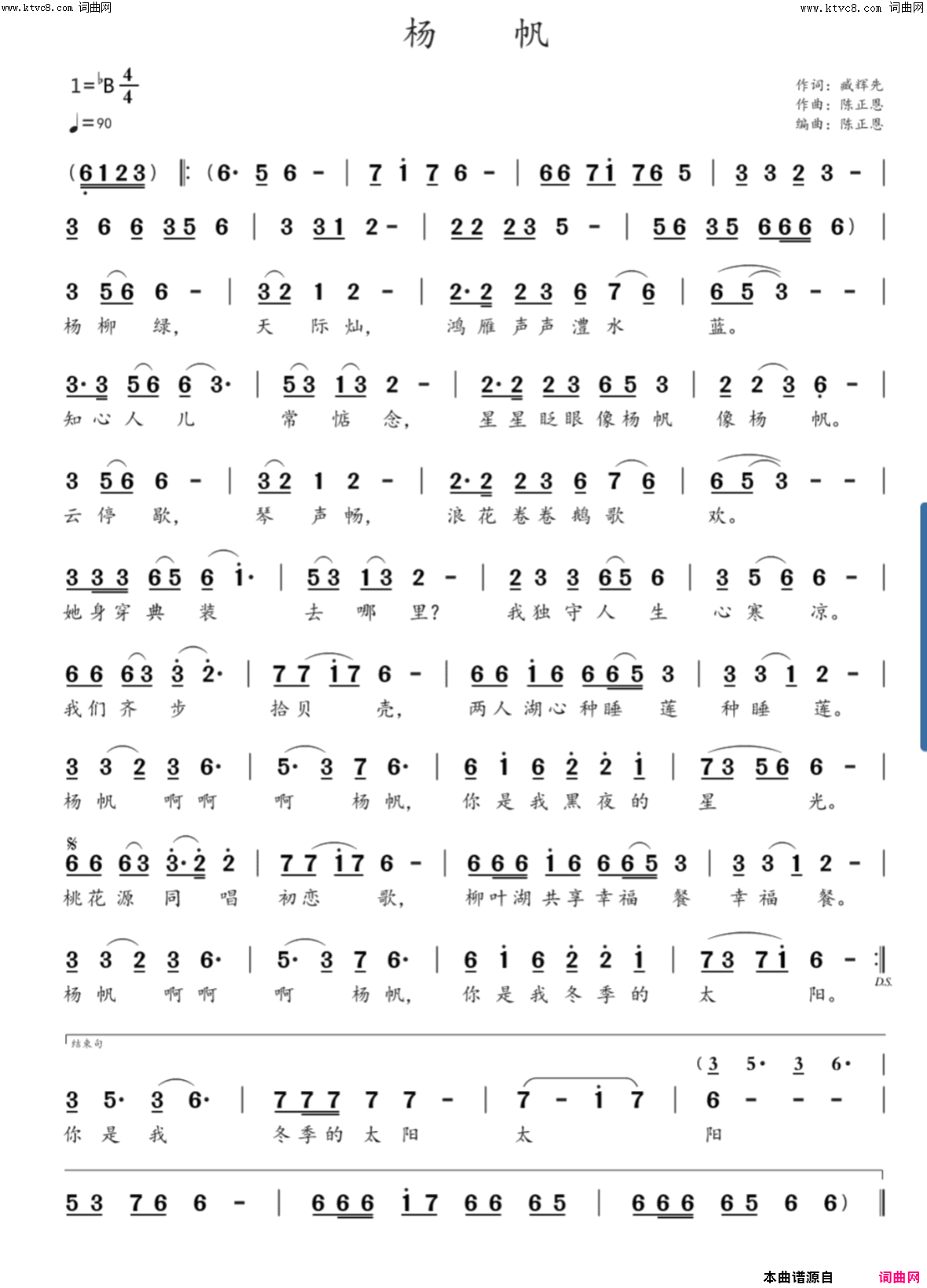 杨帆，我冬季的太阳简谱_李繁花演唱_臧辉先/陈正恩词曲