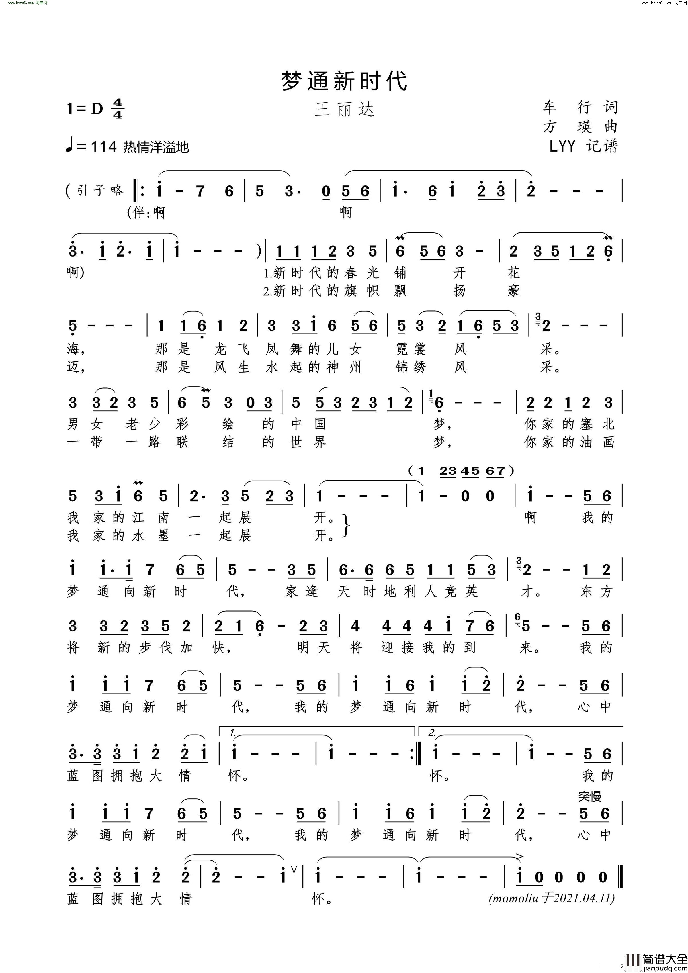 梦通新时代简谱_王丽达演唱_车行/方瑛词曲