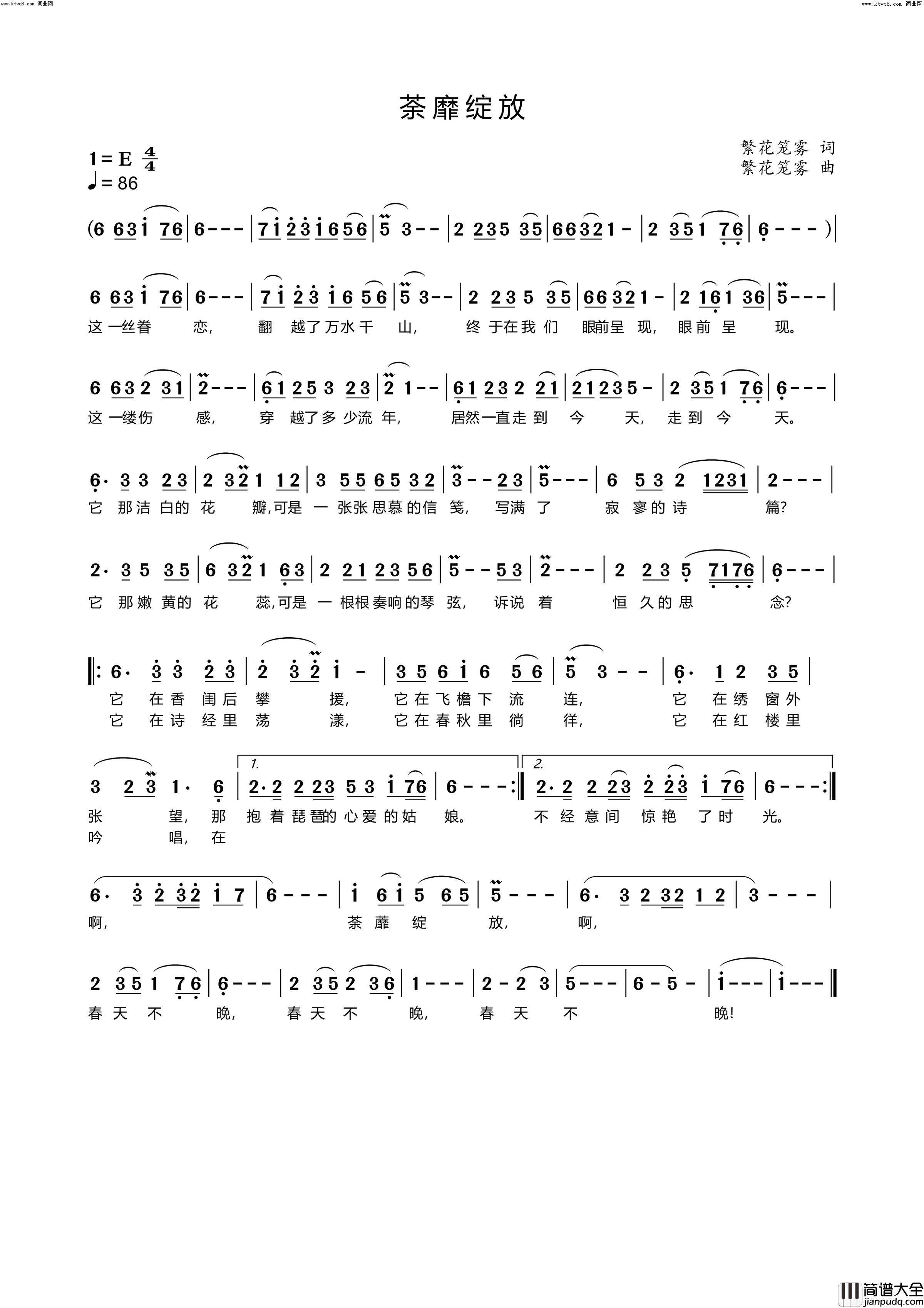 荼蘼绽放简谱_李繁花演唱_繁花笼雾/繁花笼雾词曲